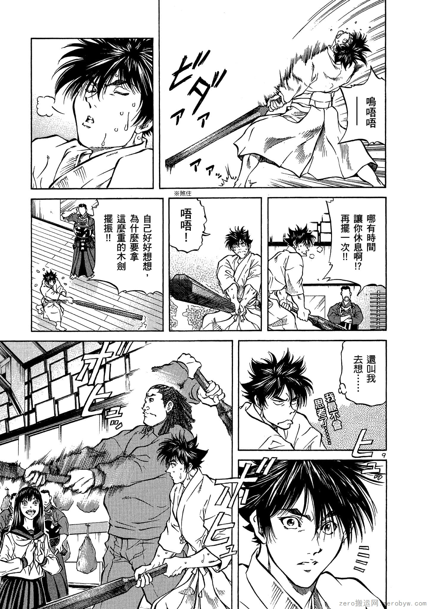 Page 140