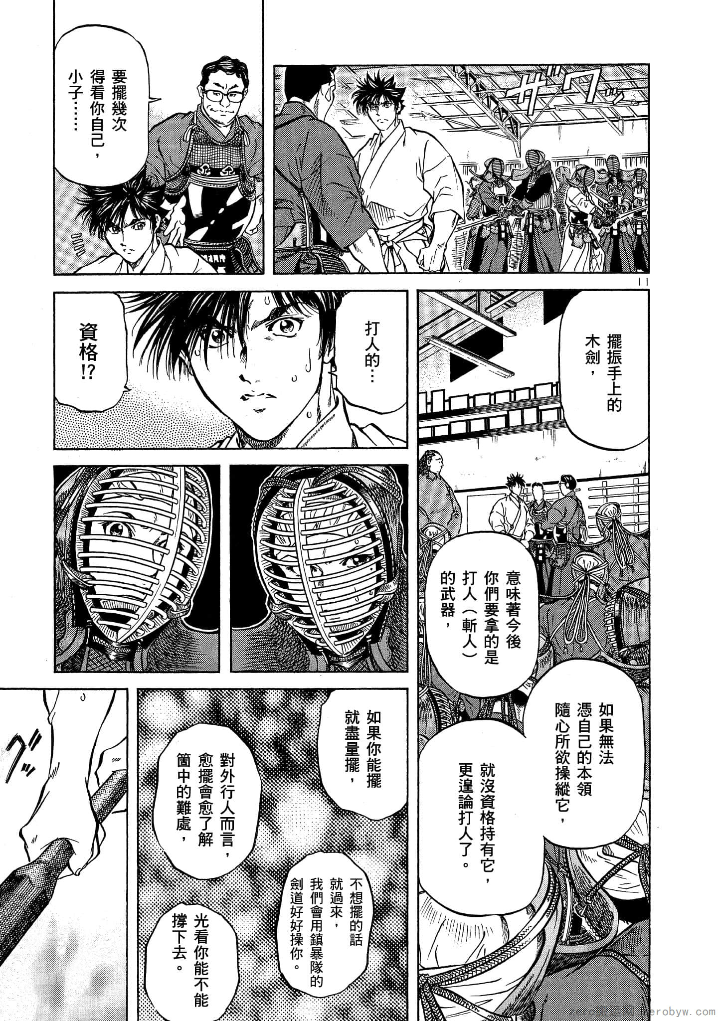 Page 142