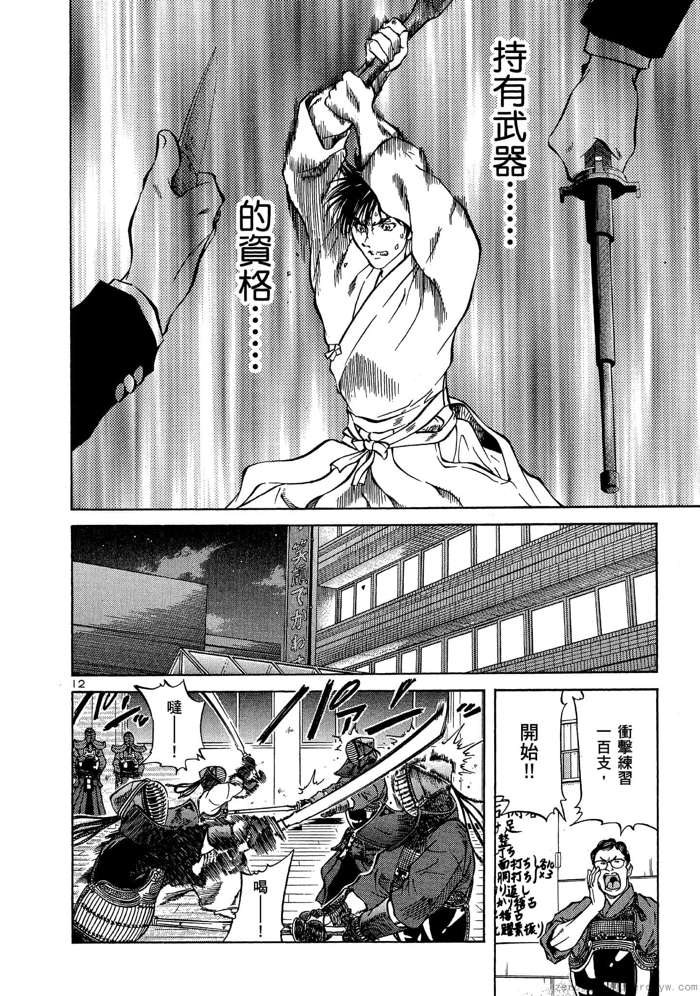 Page 143