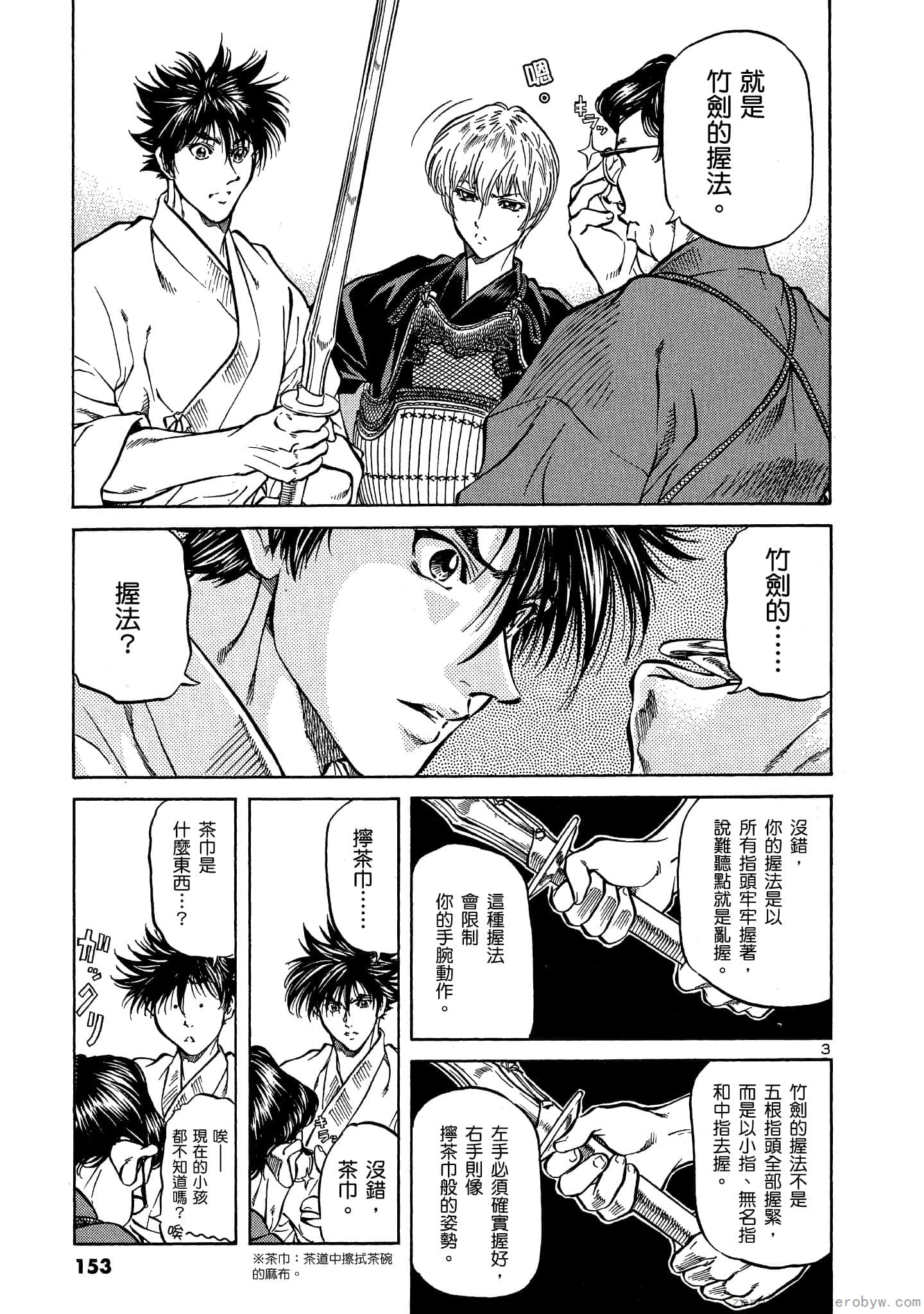 Page 152