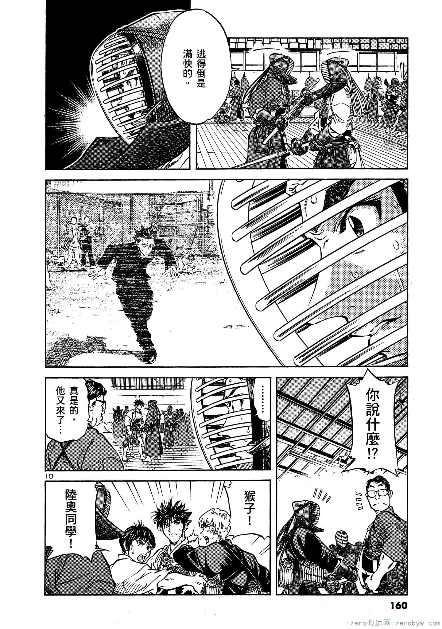 Page 159