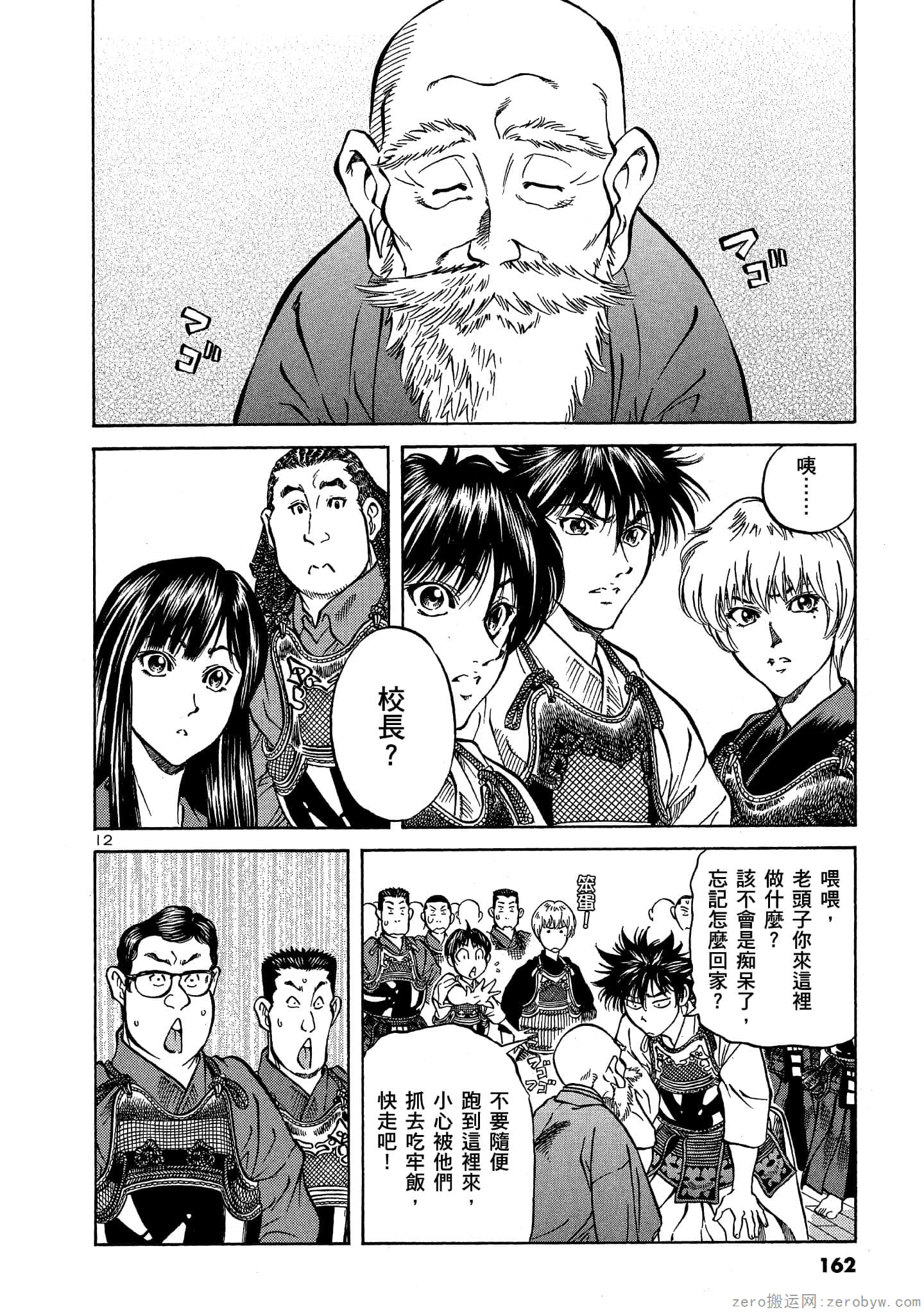 Page 161
