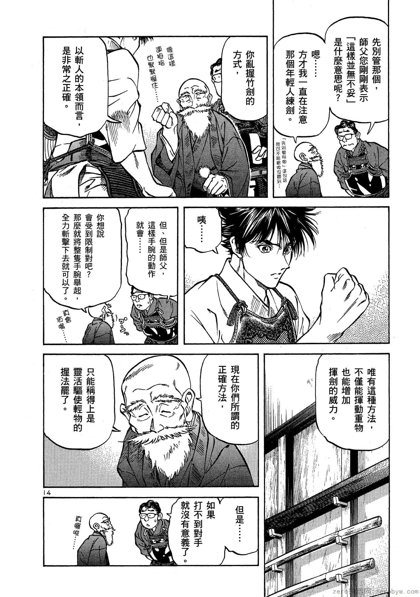 Page 163