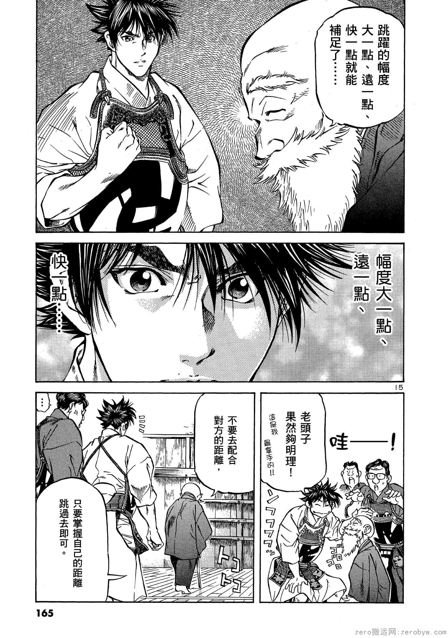 Page 164