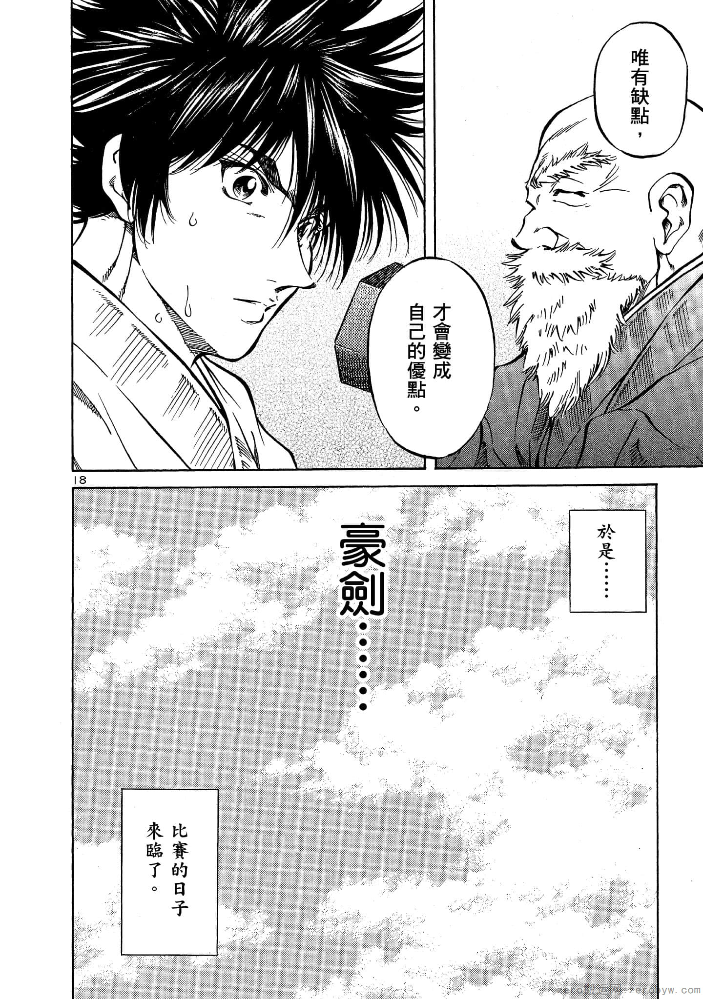 Page 167