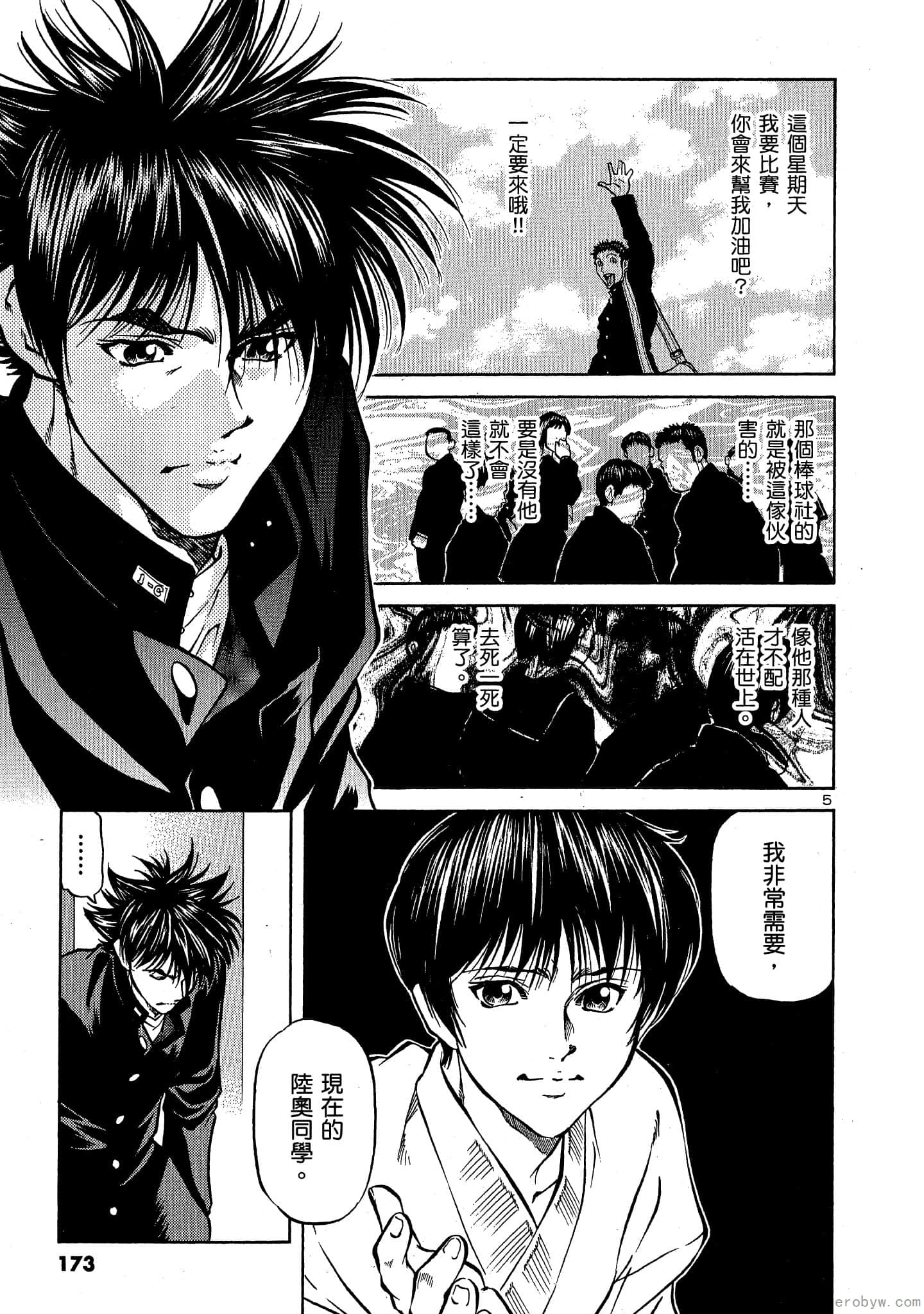 Page 172