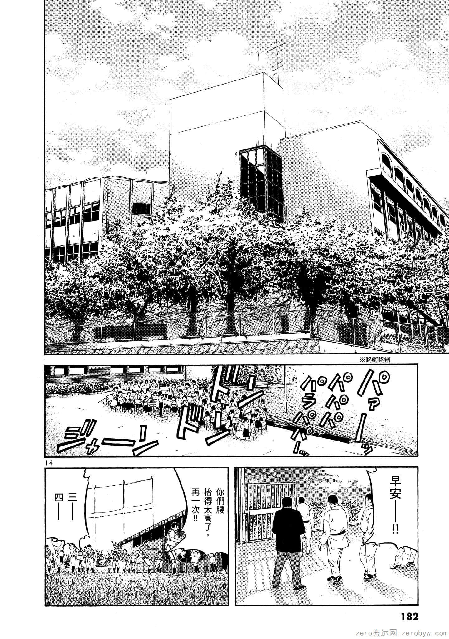 Page 181