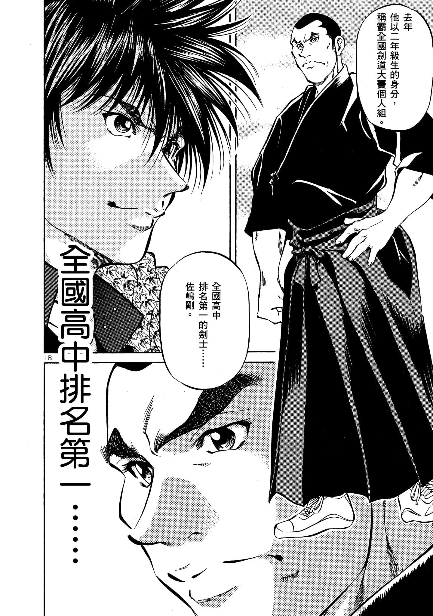 Page 185