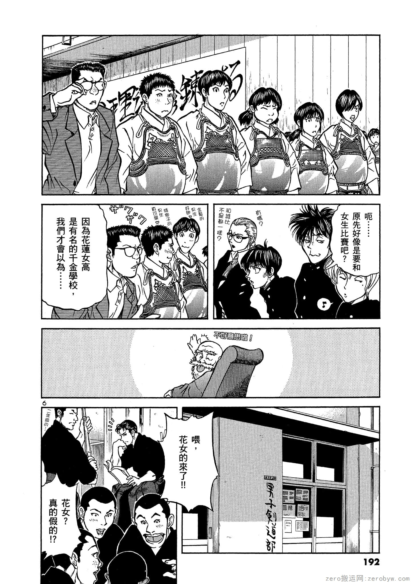 Page 191