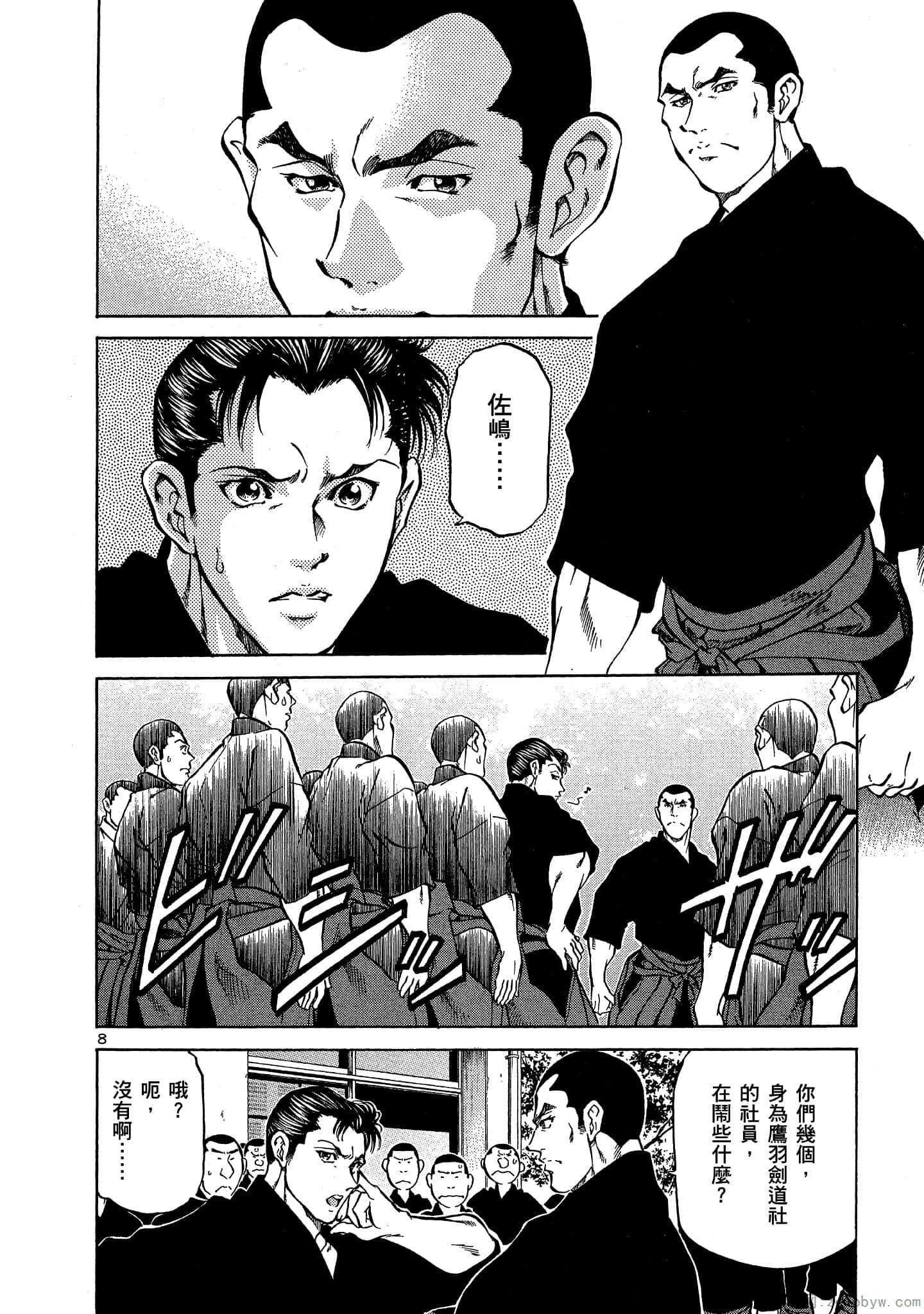 Page 193