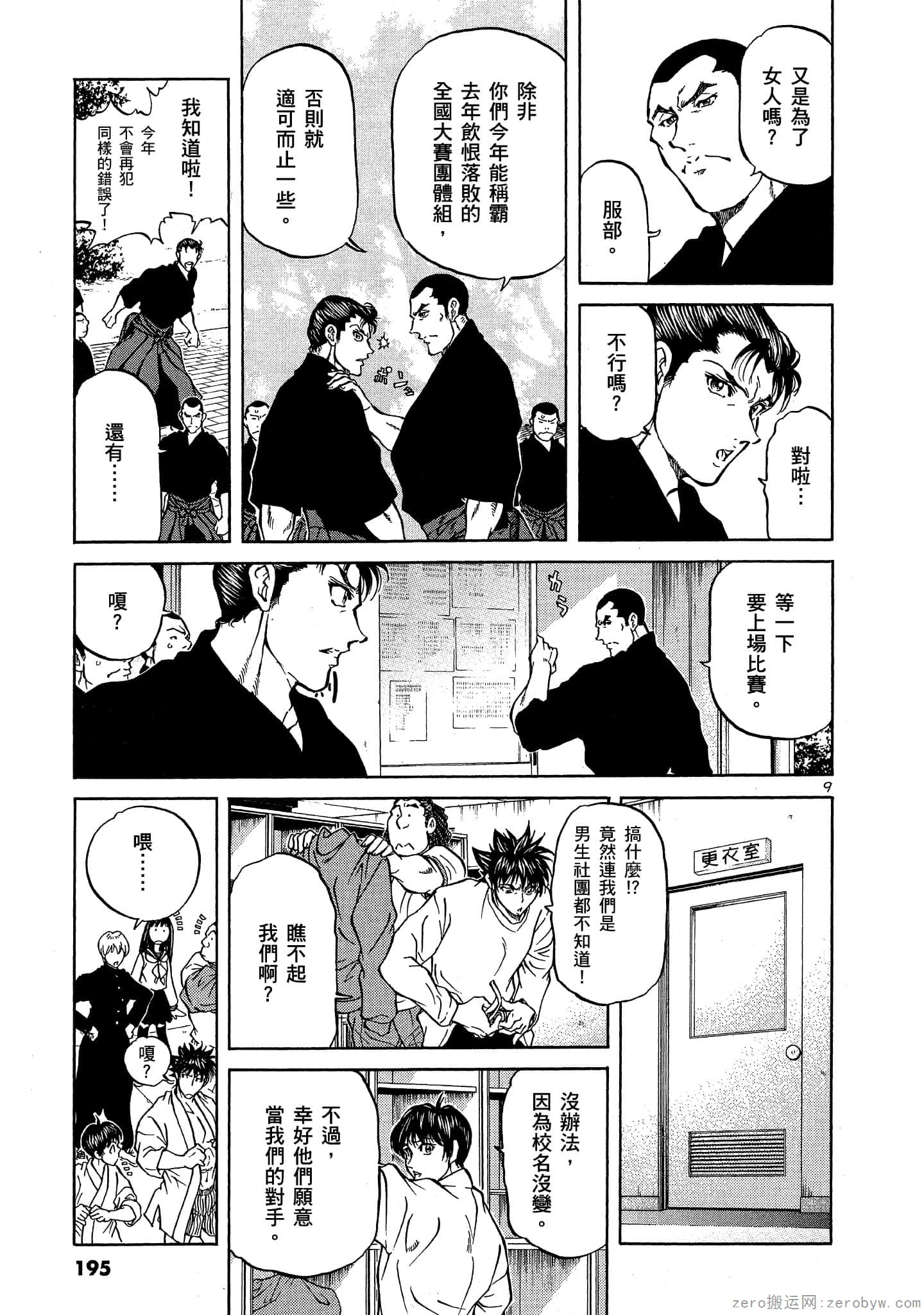 Page 194