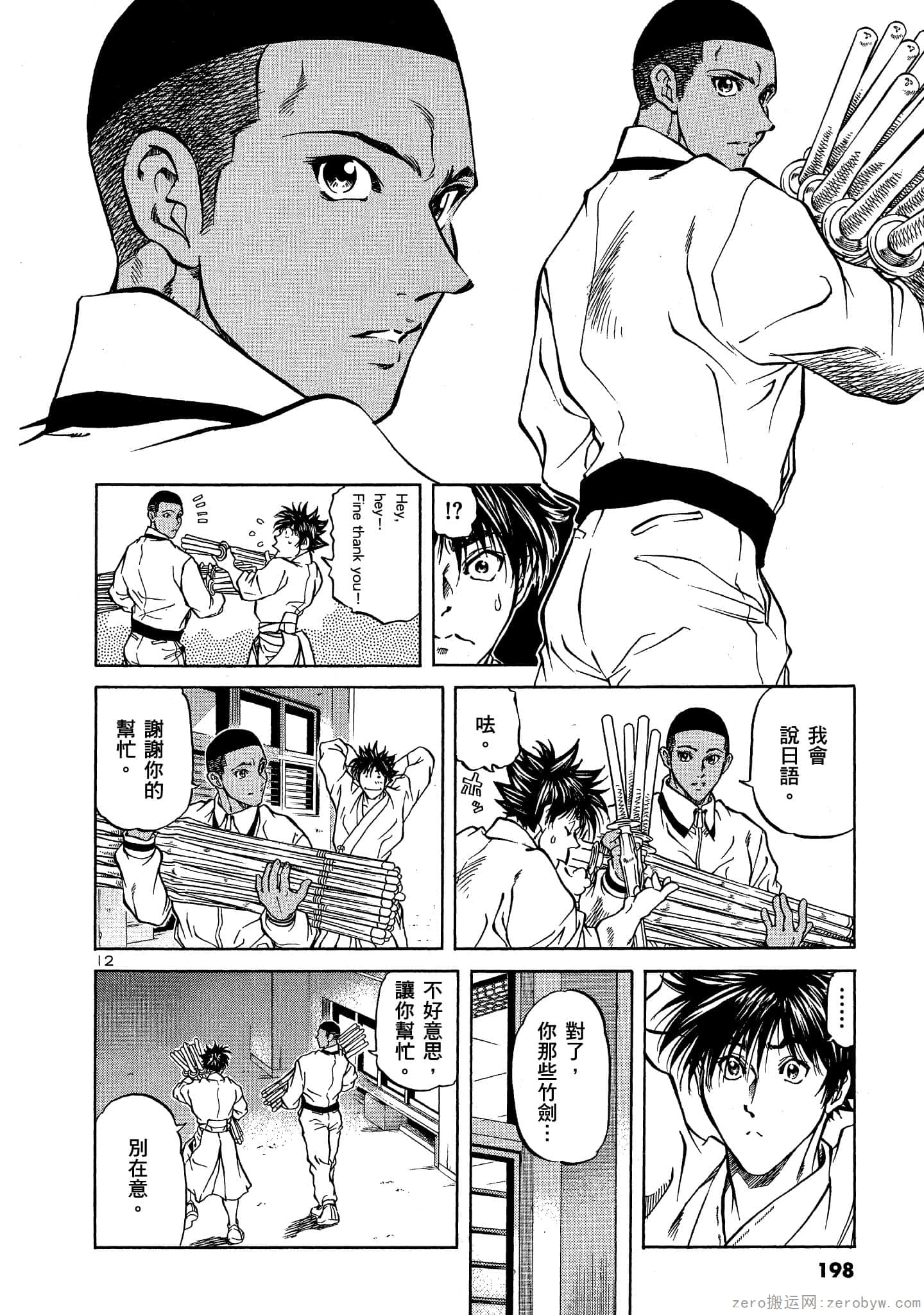 Page 197