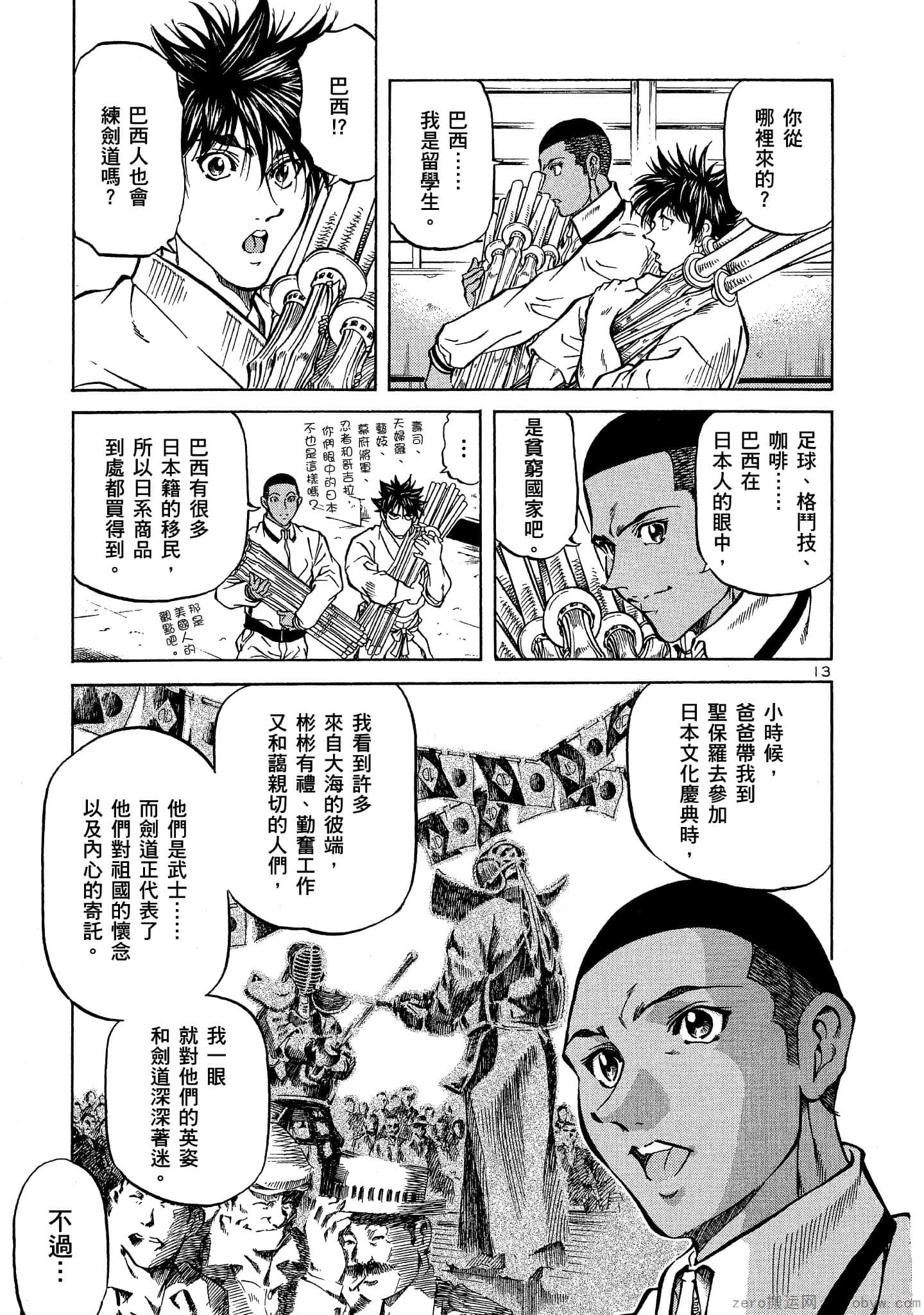 Page 198