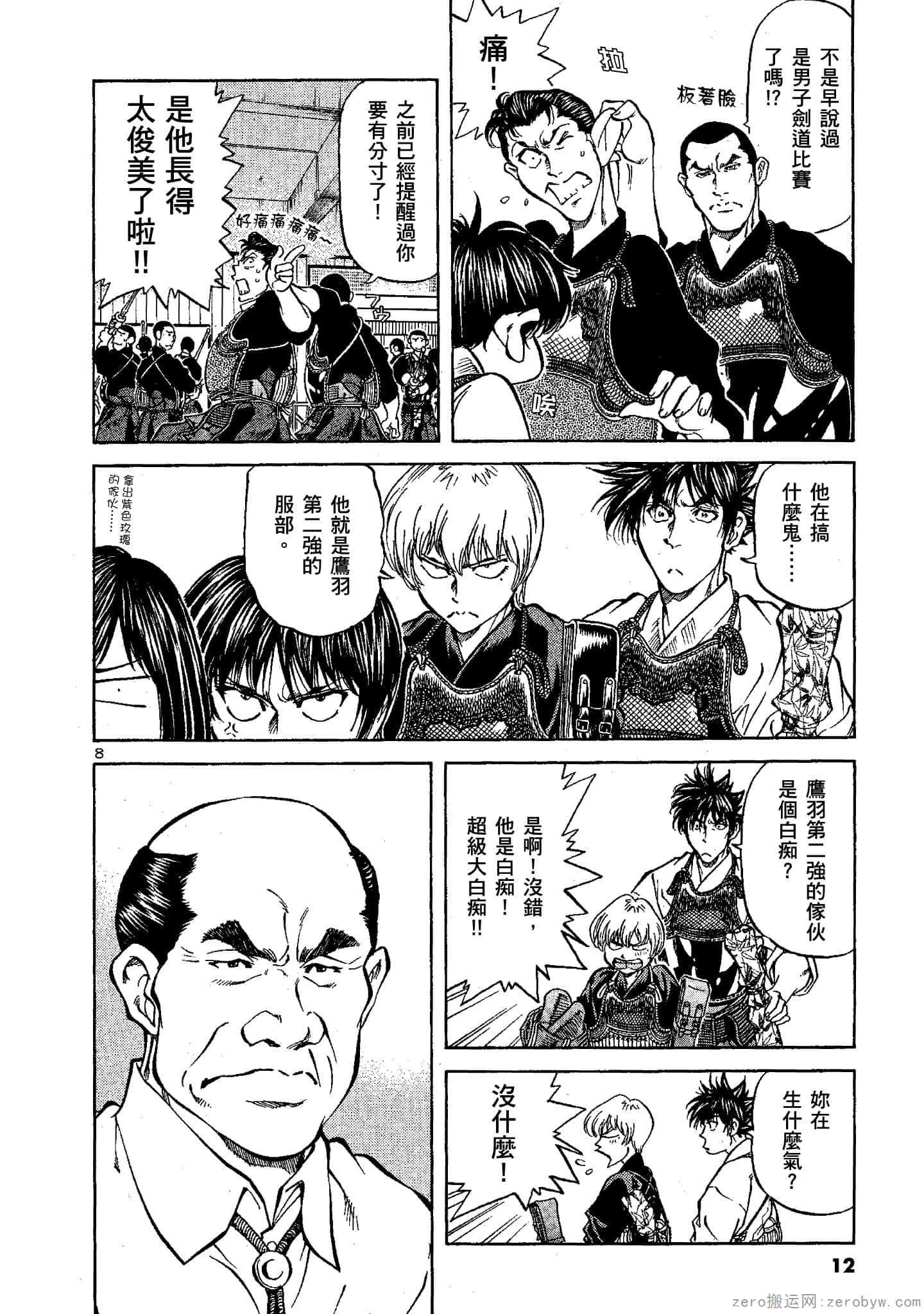 Page 11
