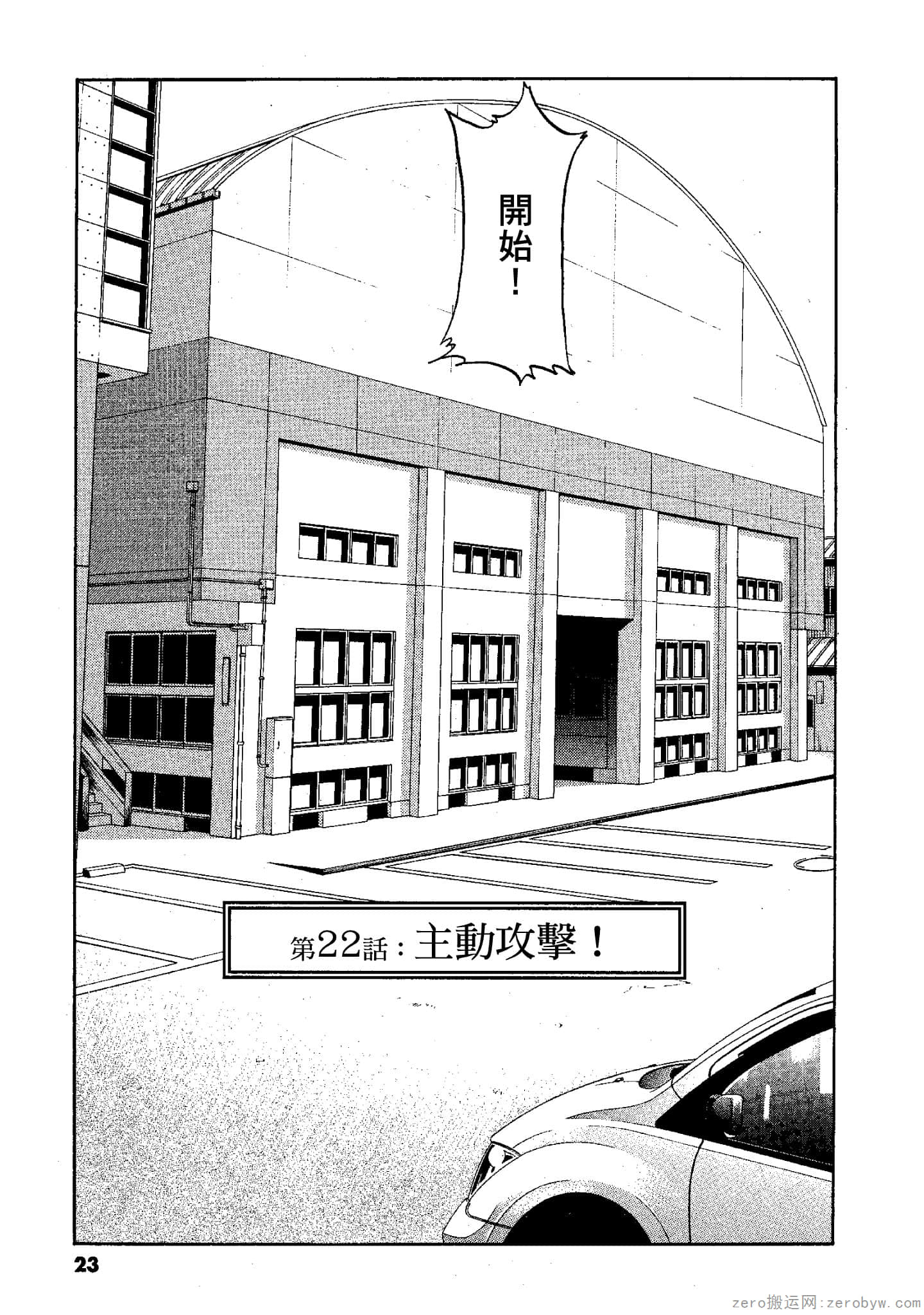 Page 22