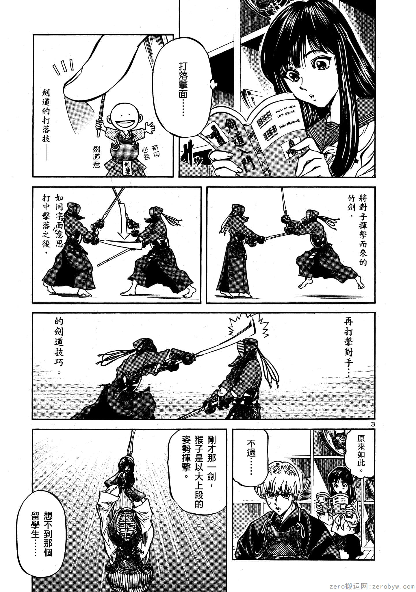 Page 42