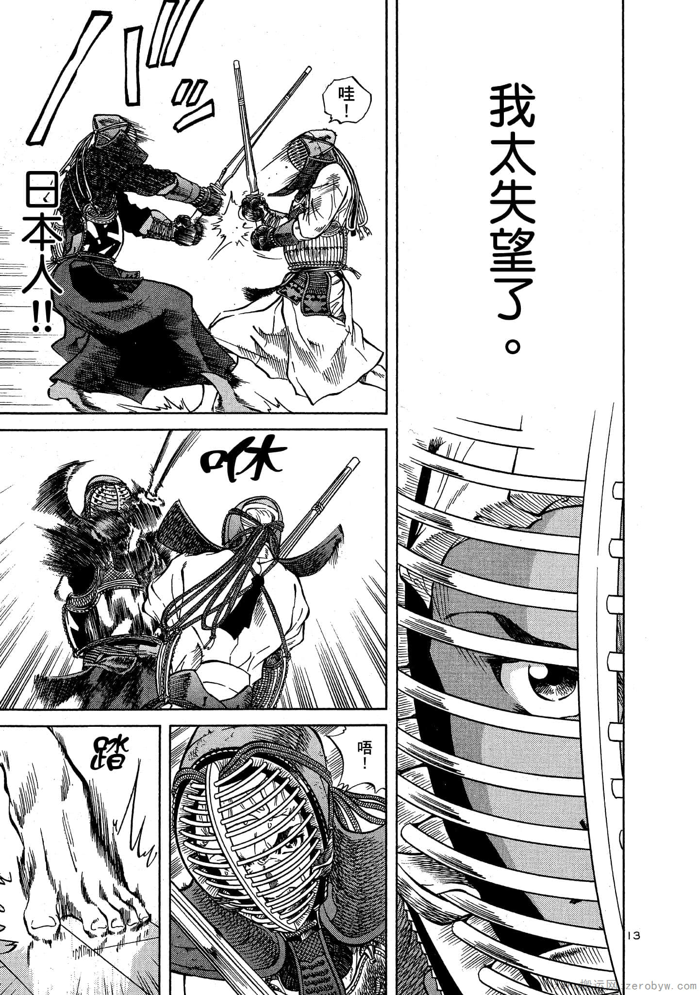 Page 52