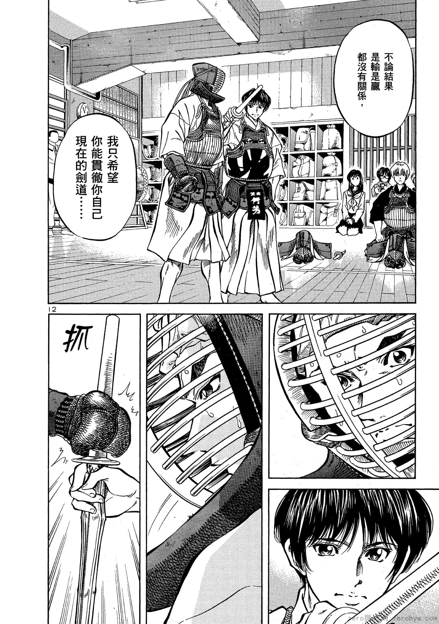 Page 69