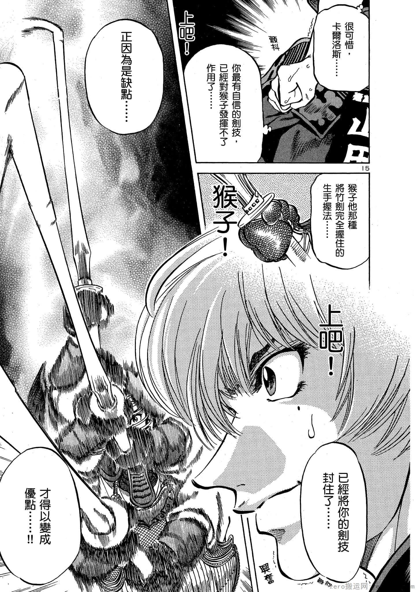 Page 90