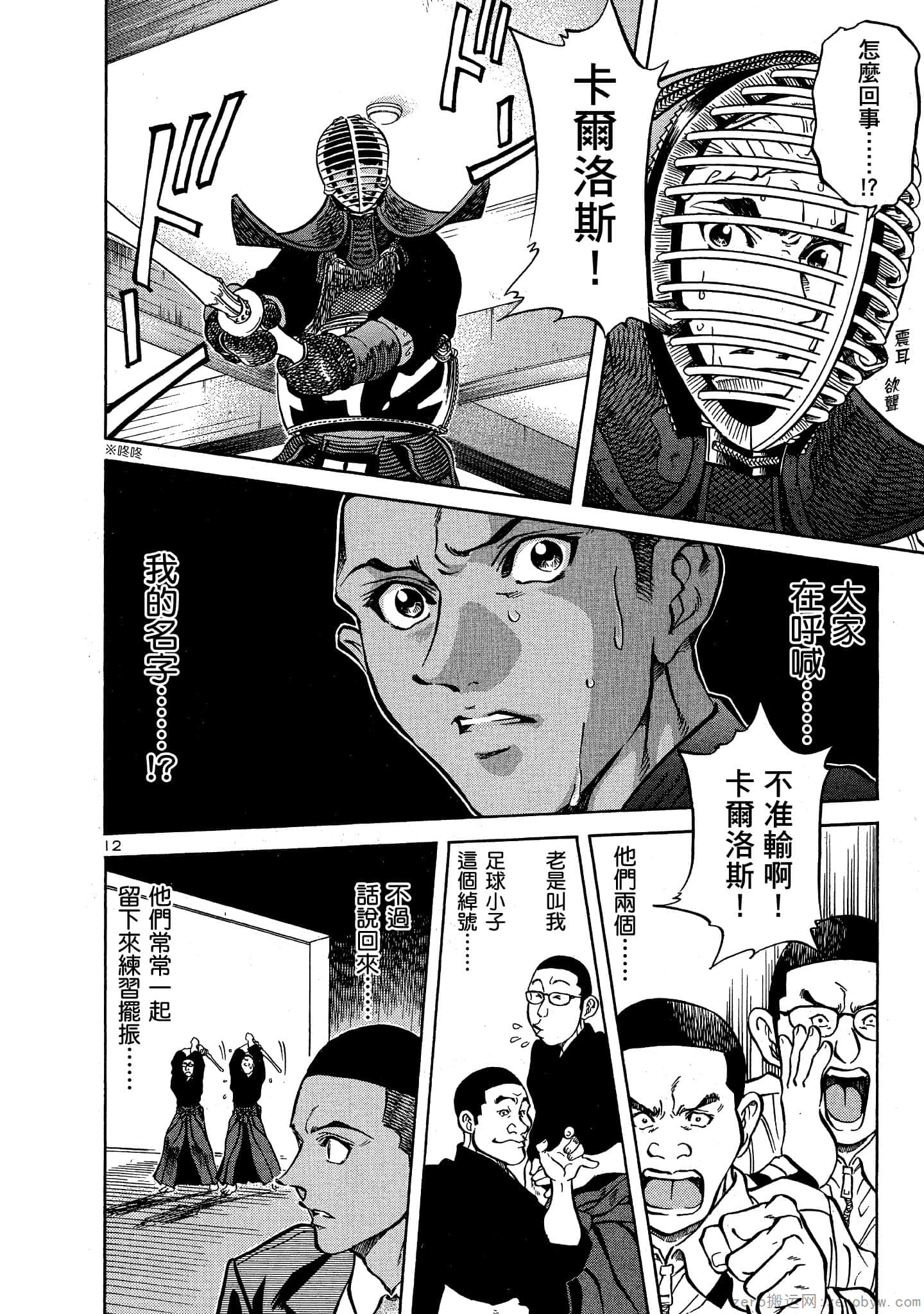 Page 105