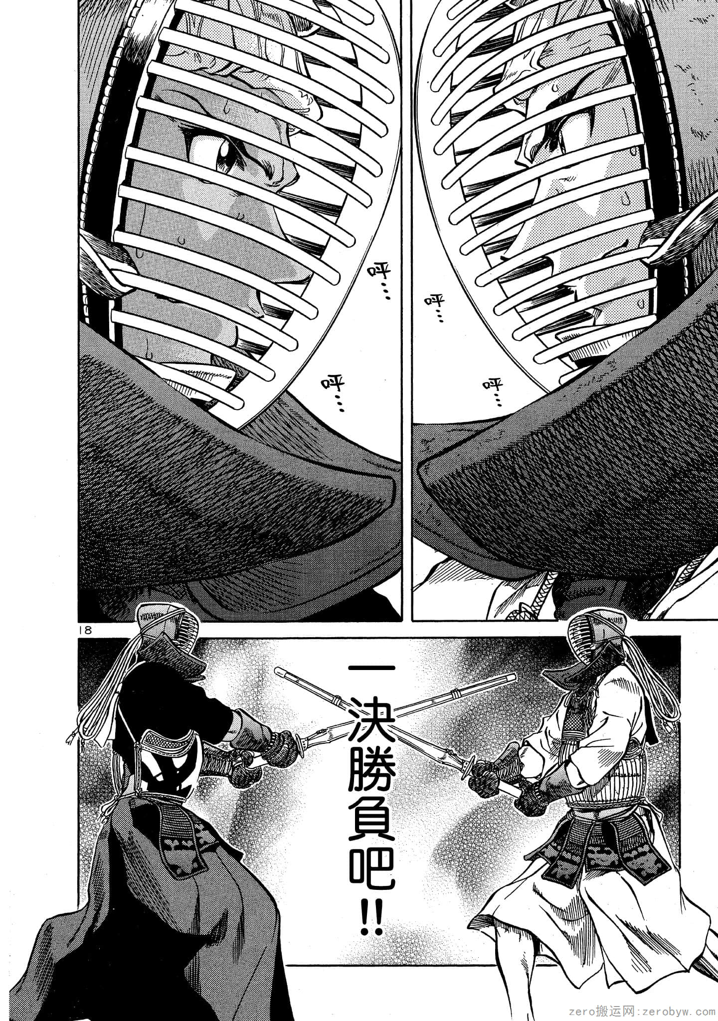 Page 111