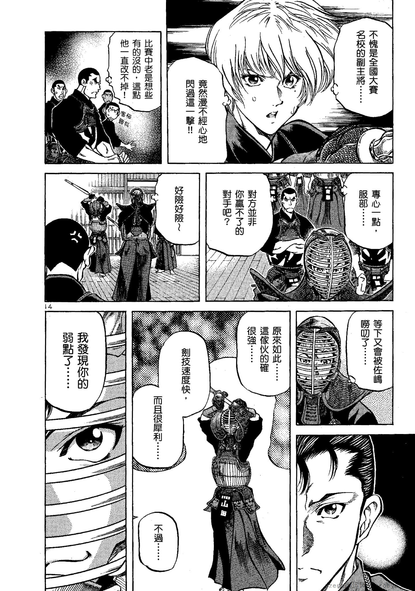 Page 161