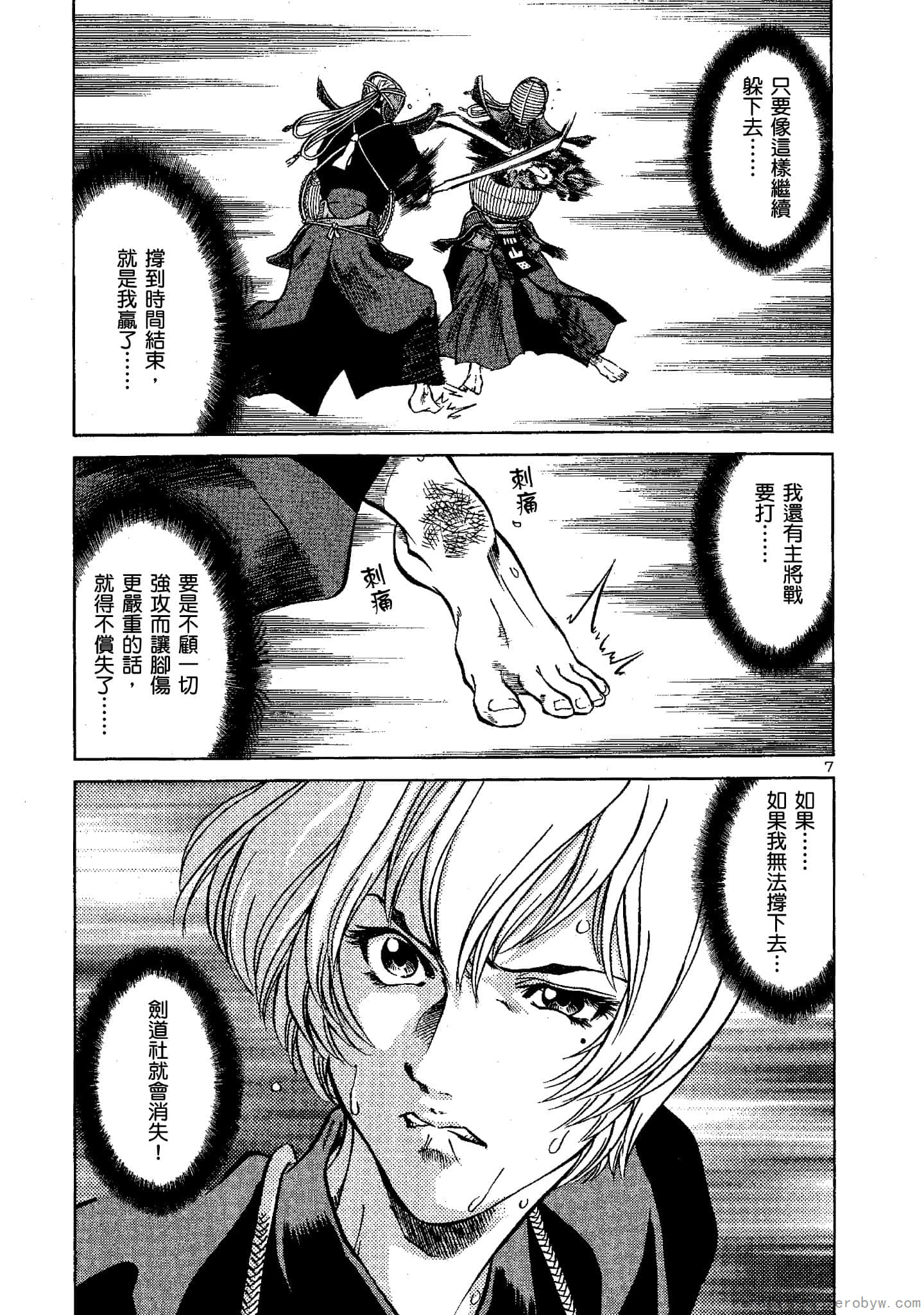 Page 172