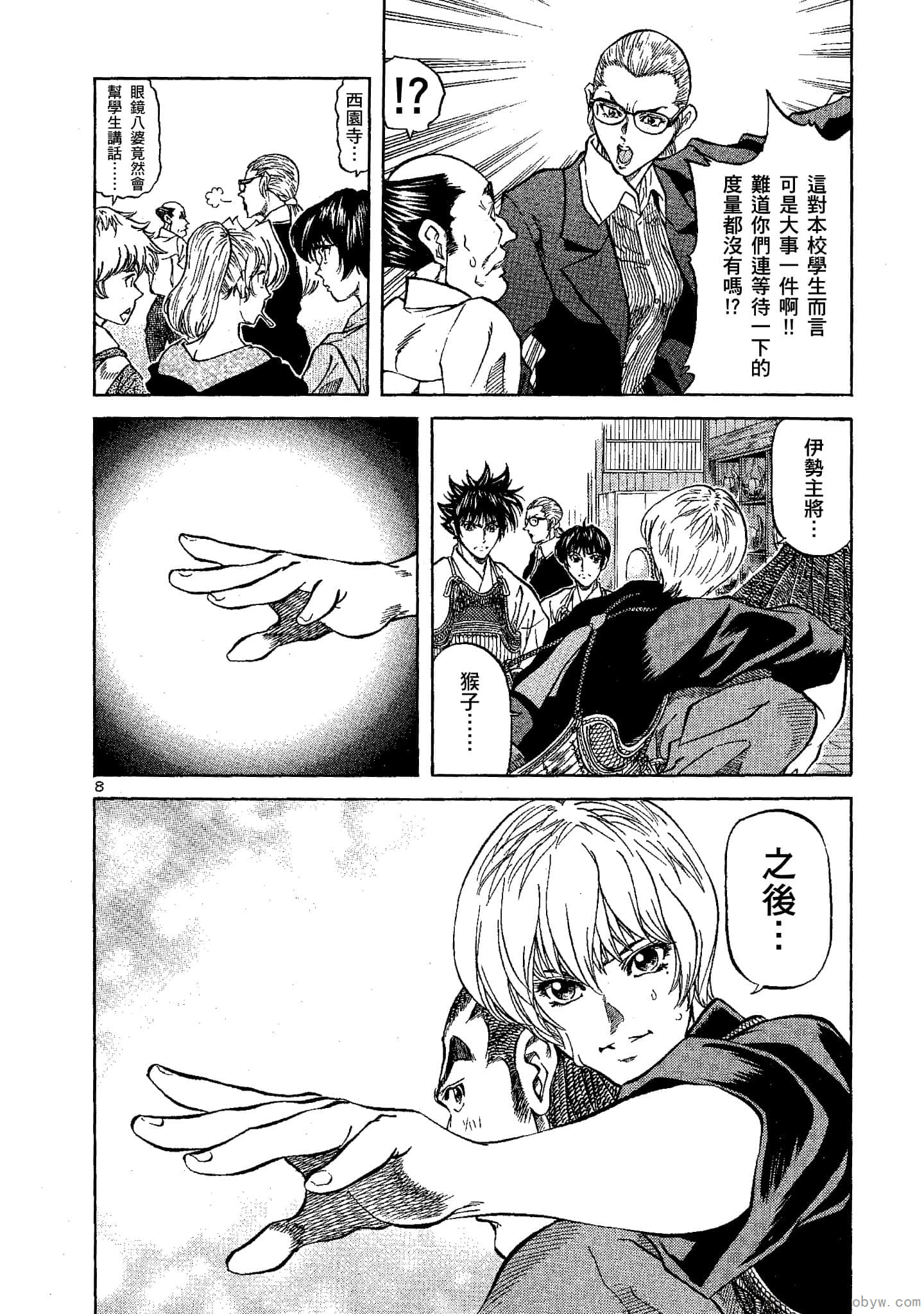 Page 191