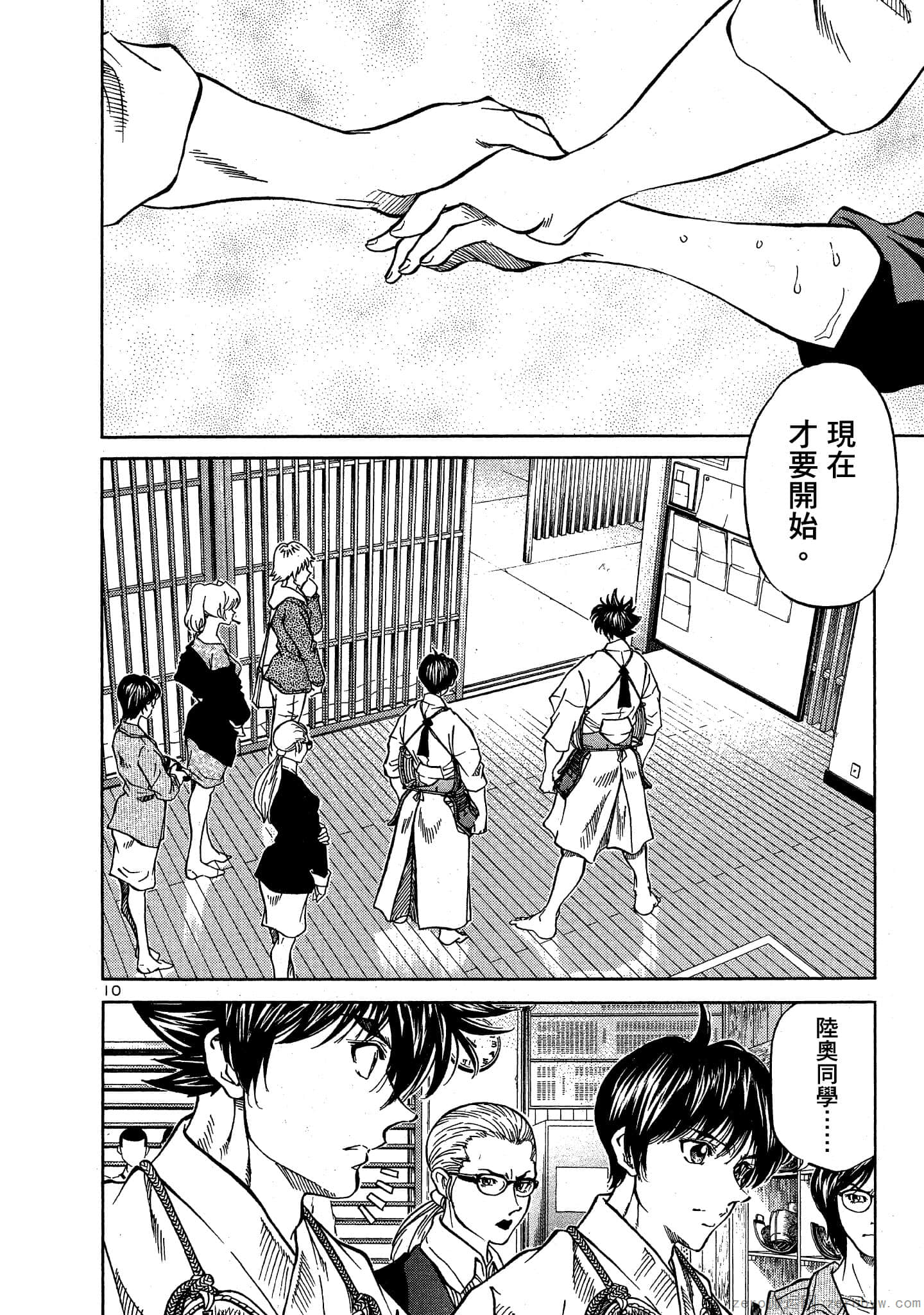 Page 193