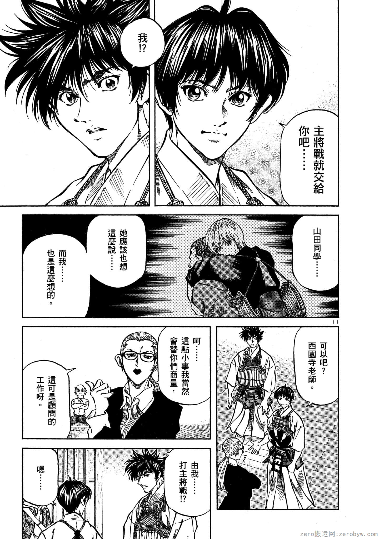 Page 194