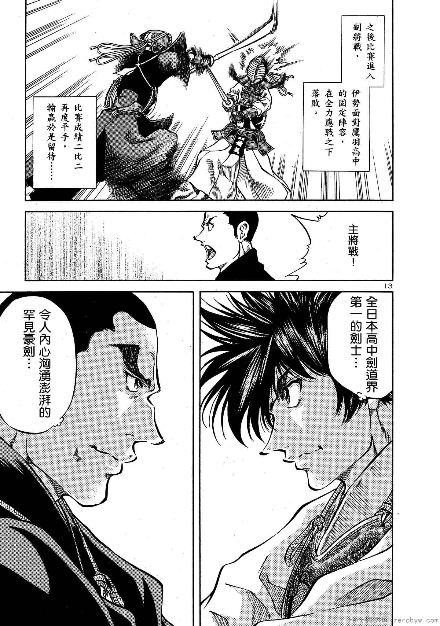 Page 196