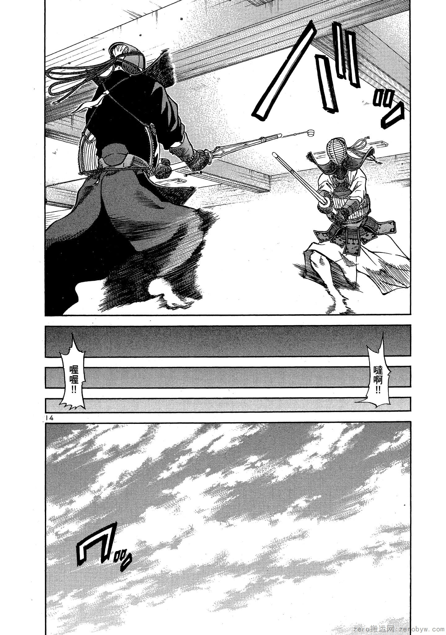 Page 197