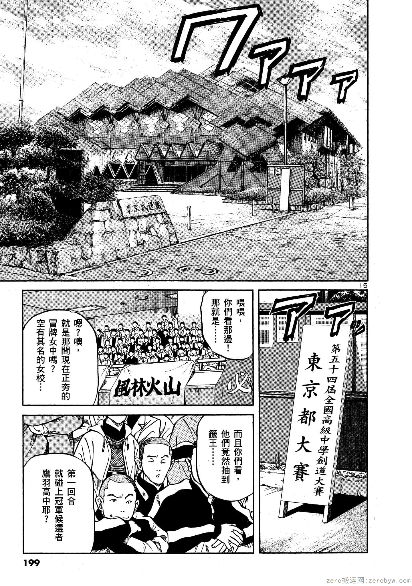 Page 198