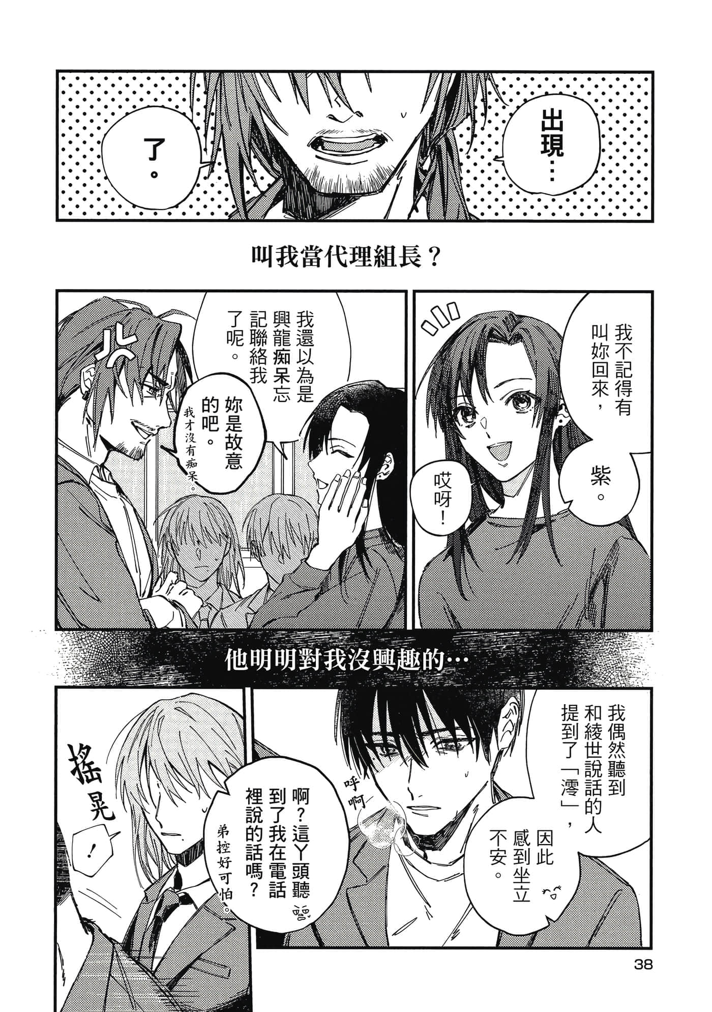 Page 39