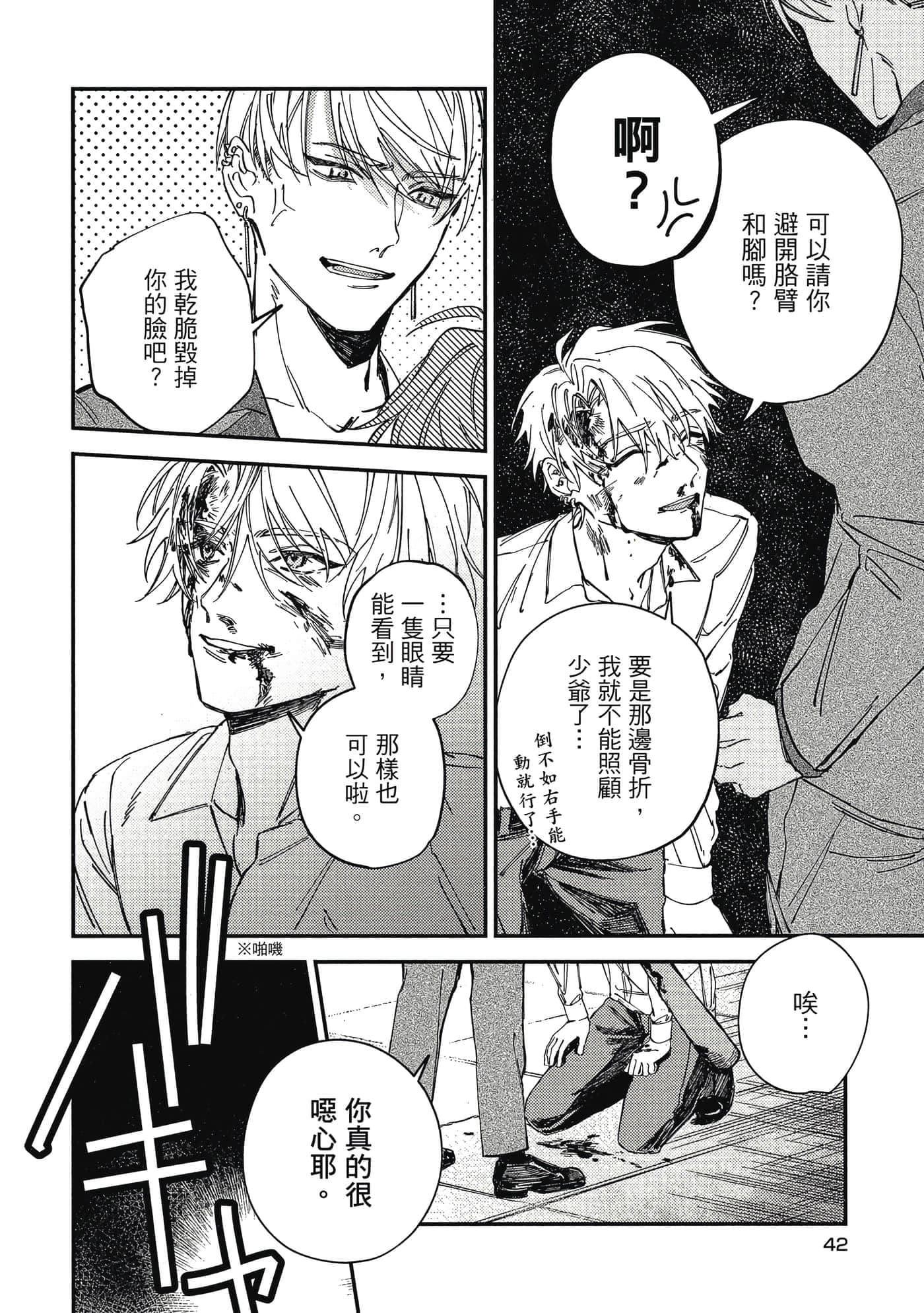 Page 43