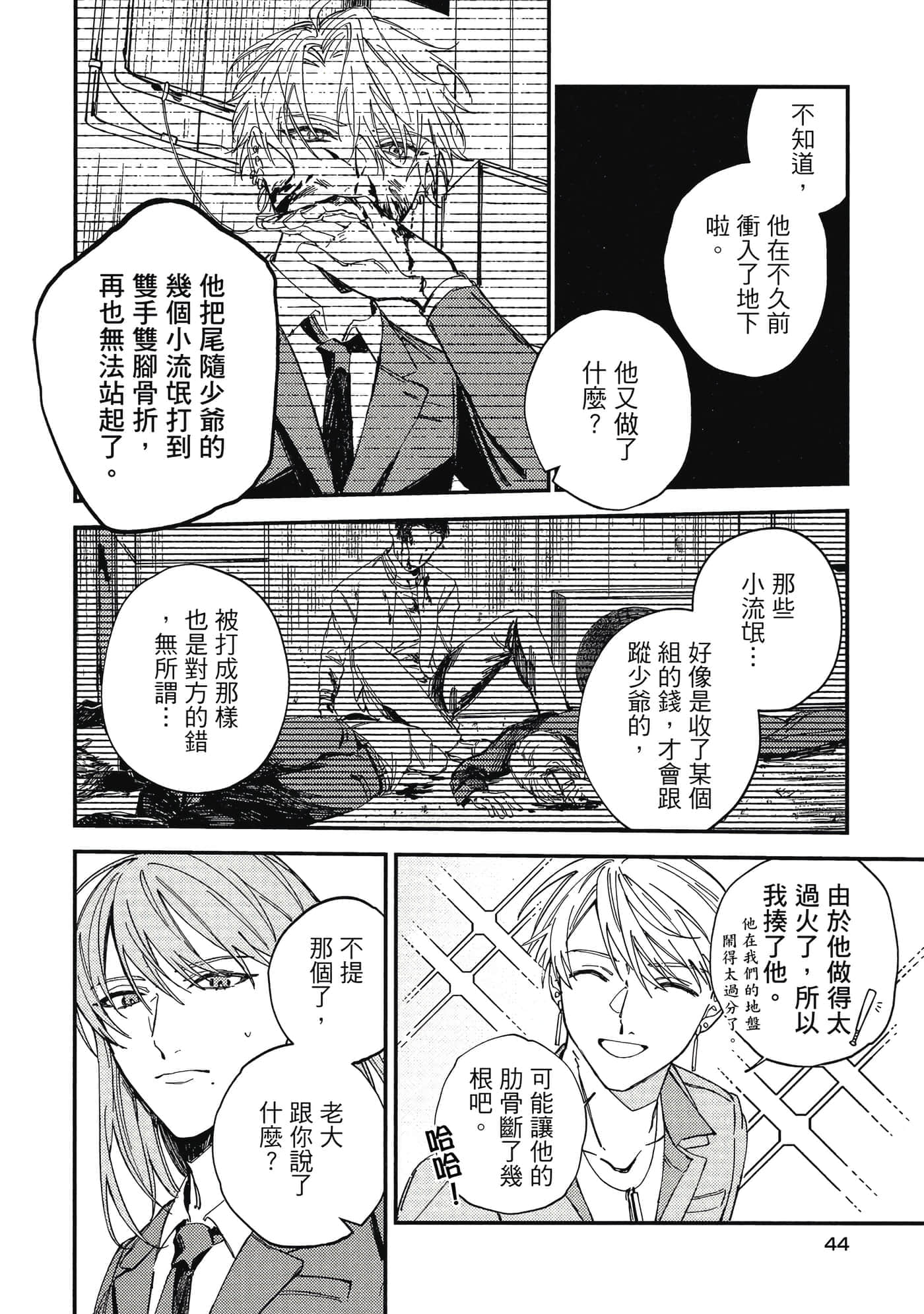 Page 45