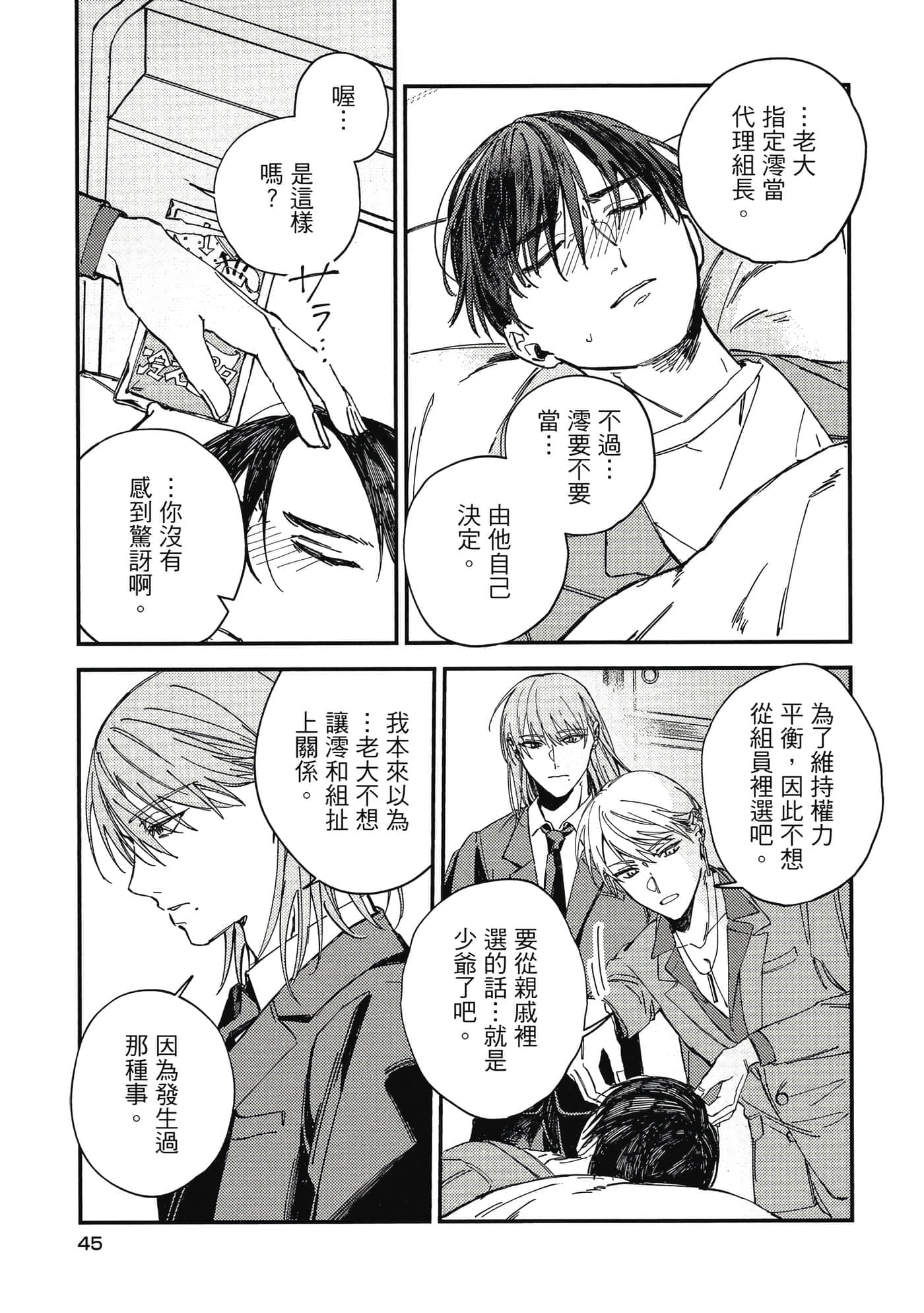 Page 46