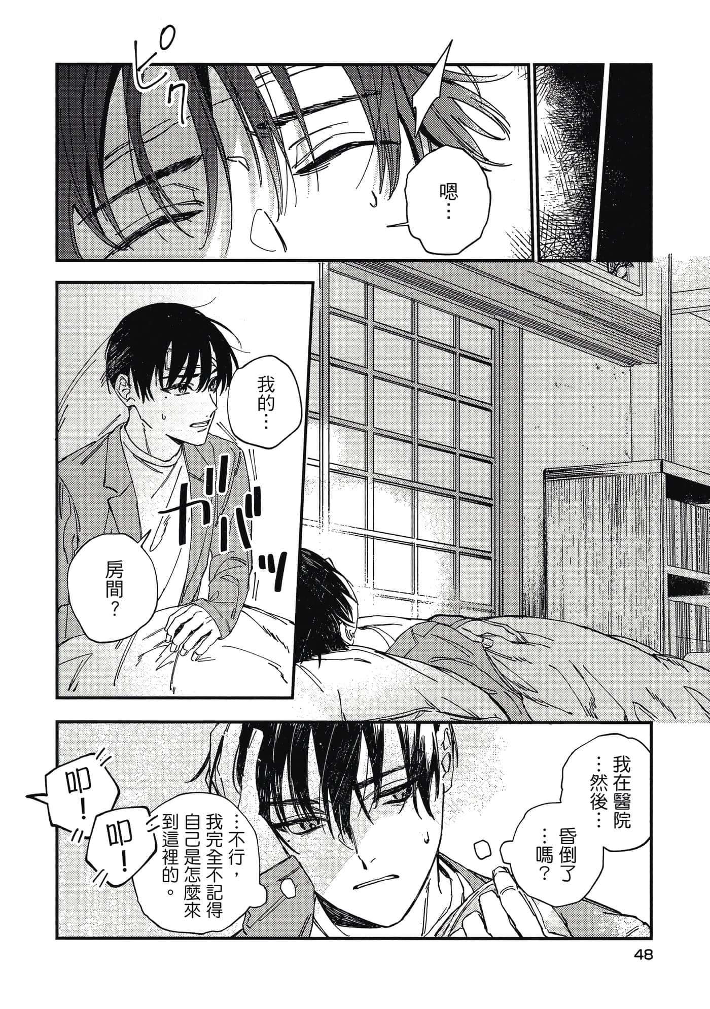 Page 49