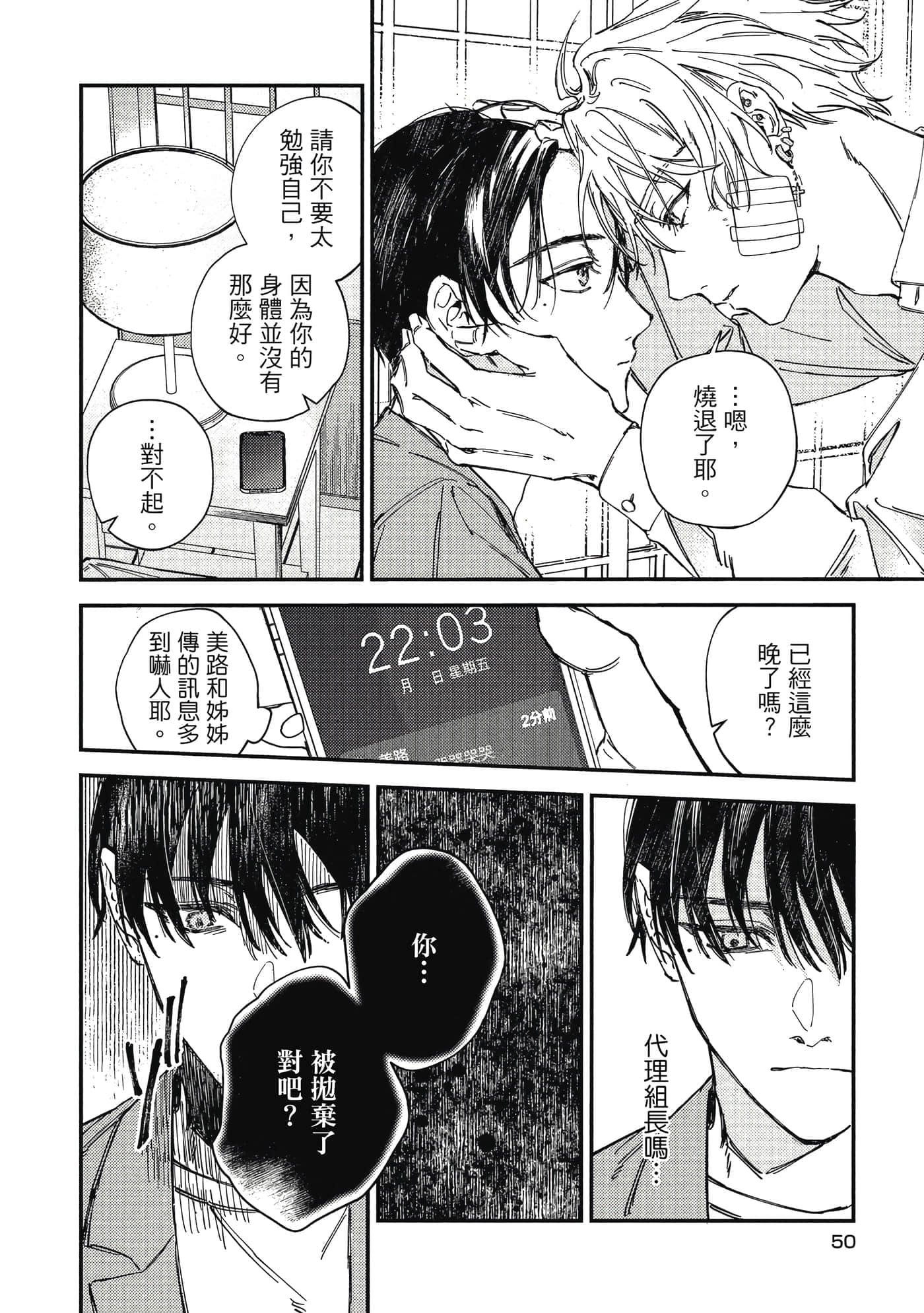 Page 51