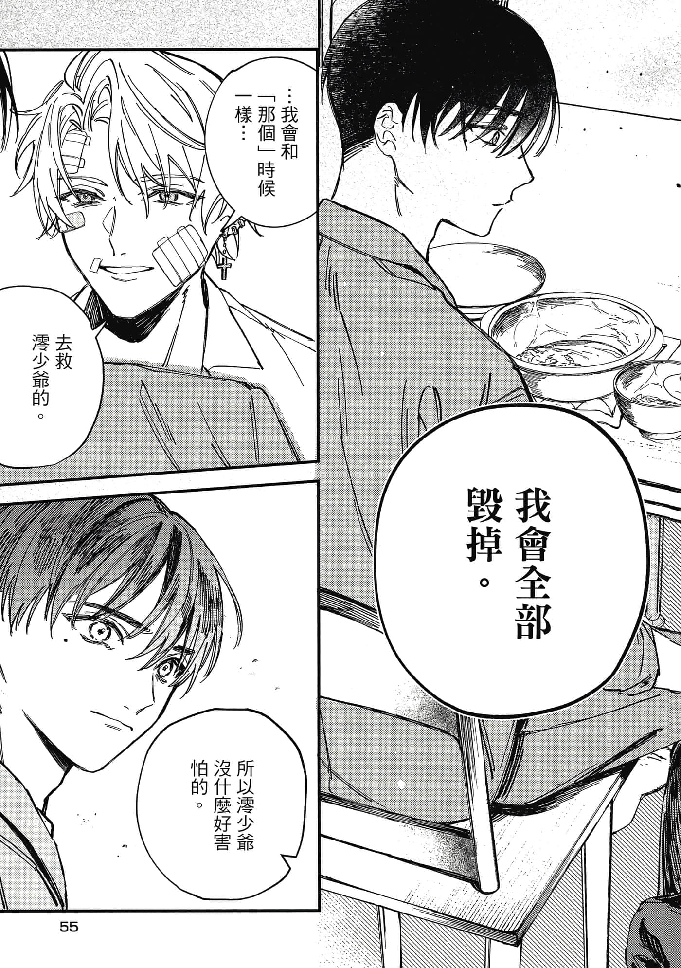 Page 56