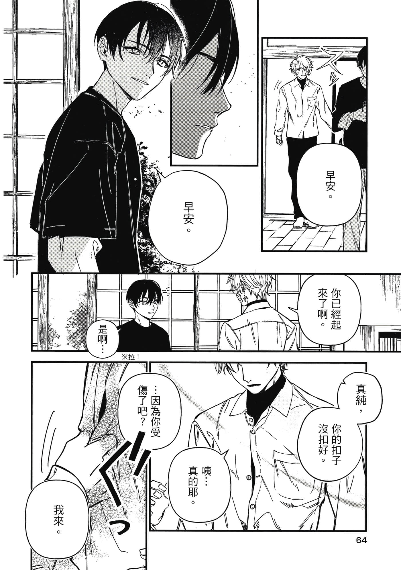 Page 65