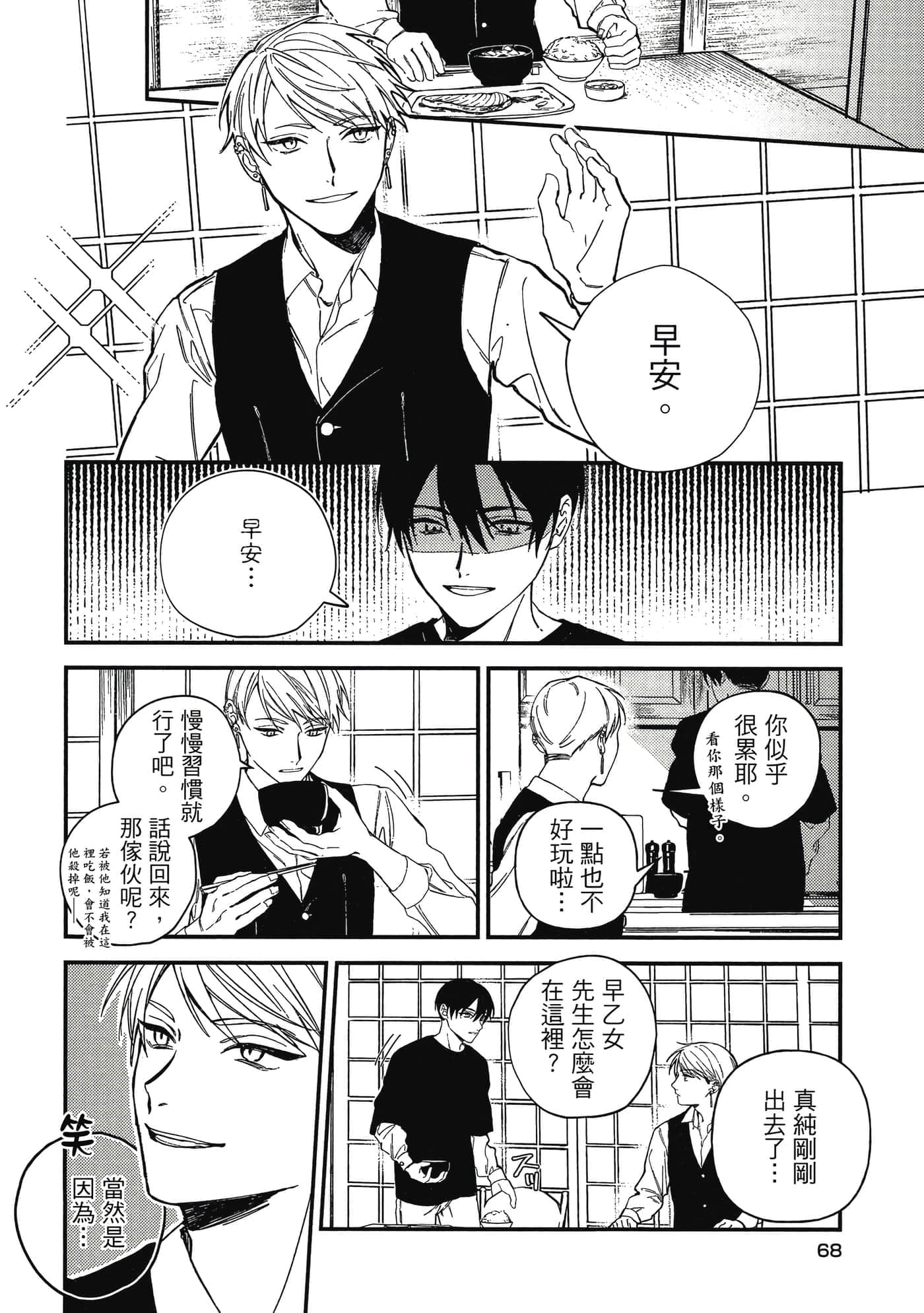 Page 69