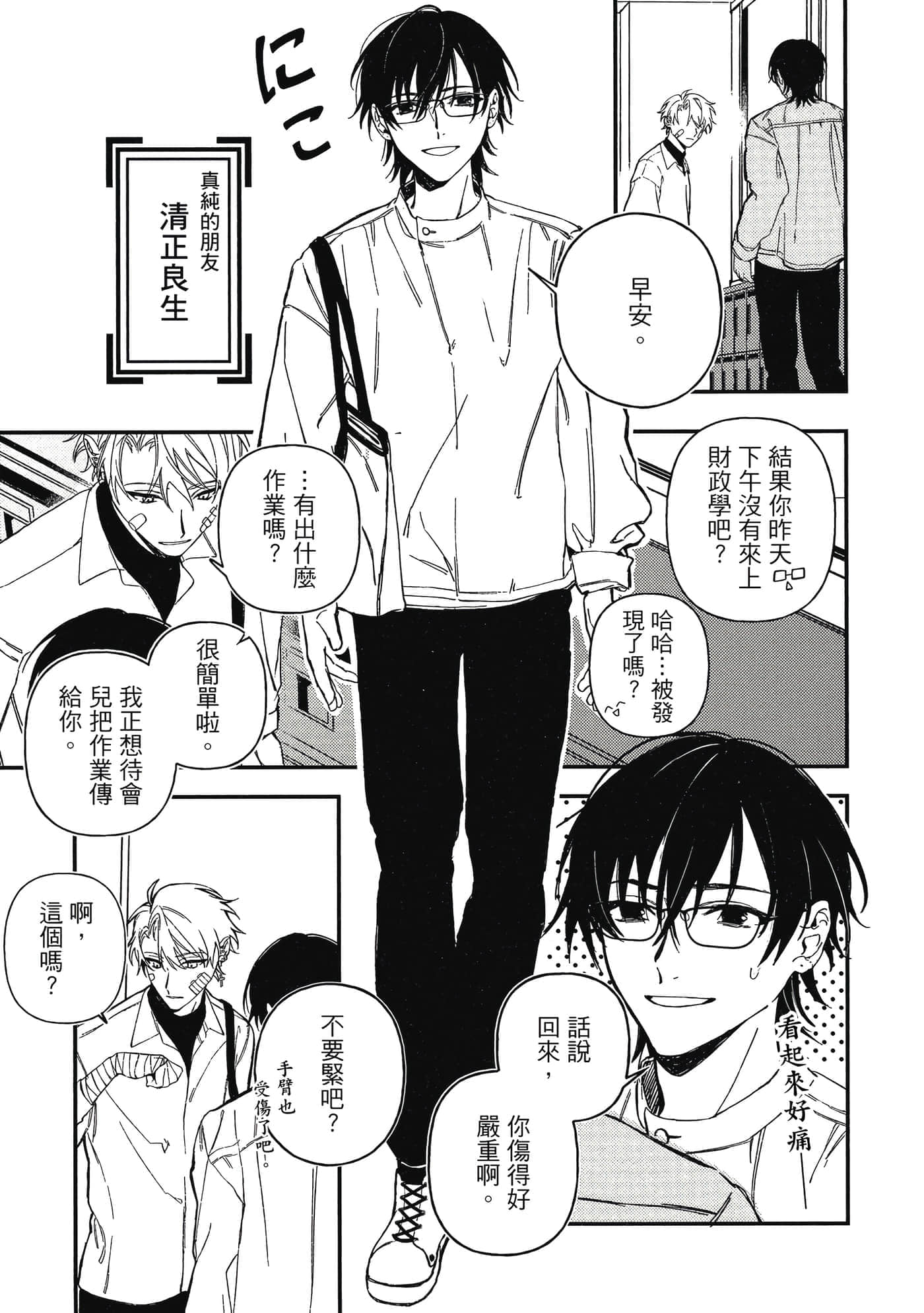 Page 74