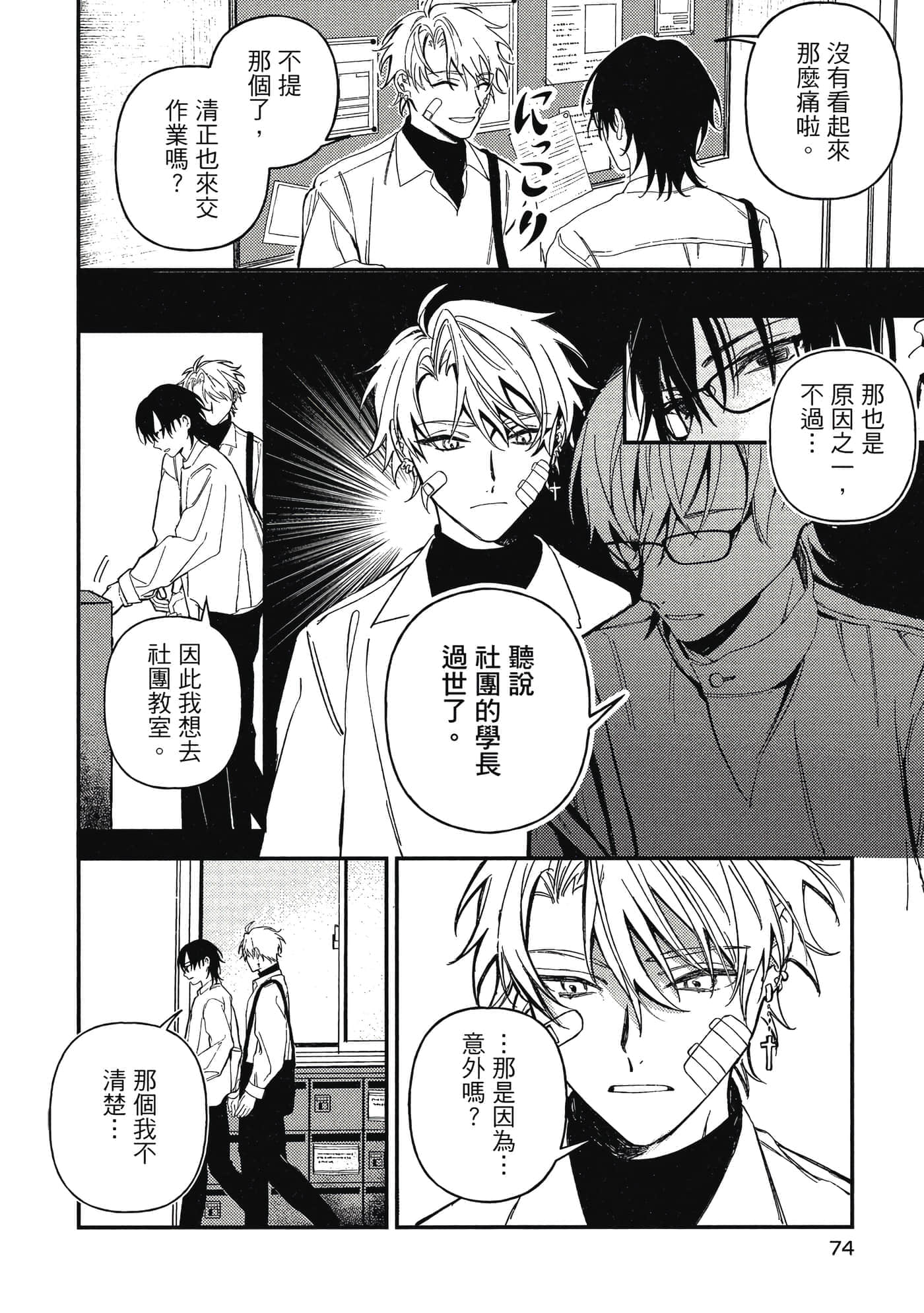Page 75