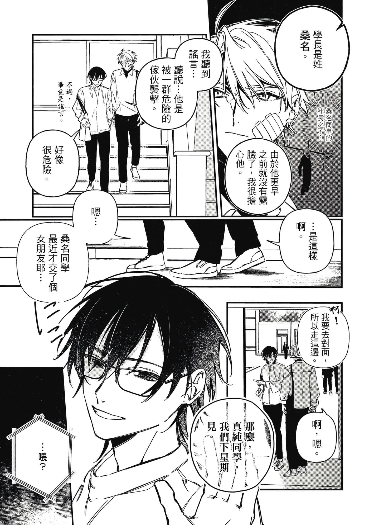 Page 76