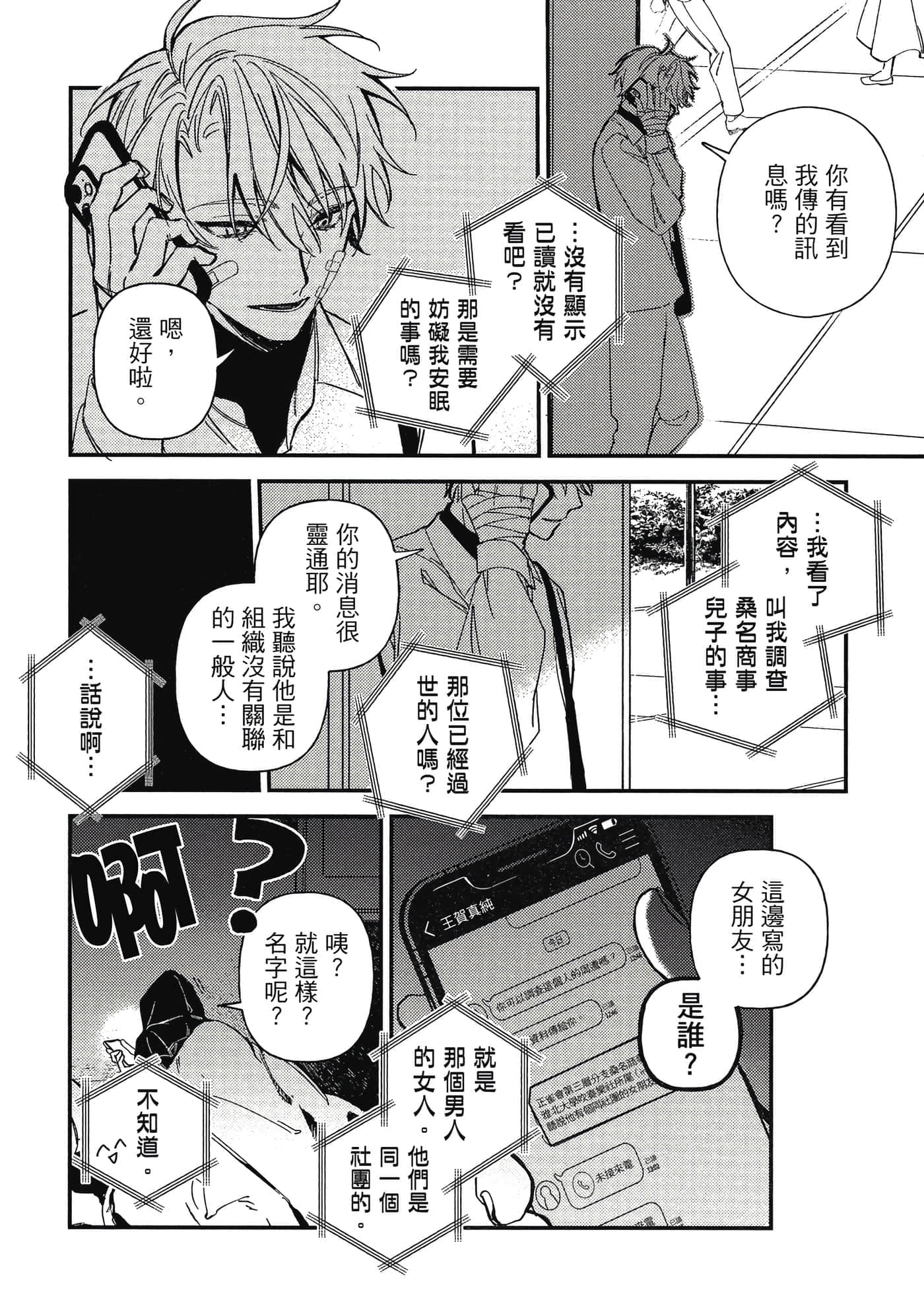 Page 77