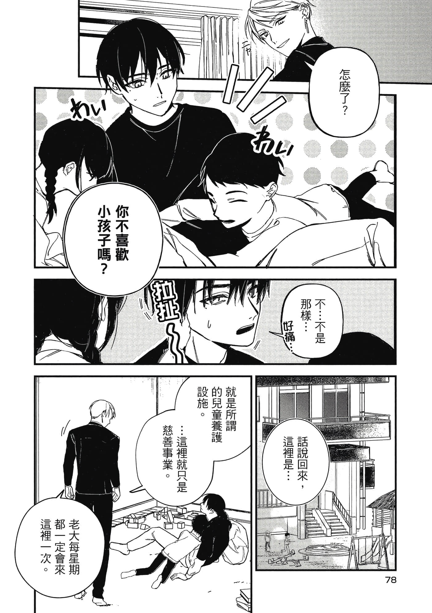 Page 79