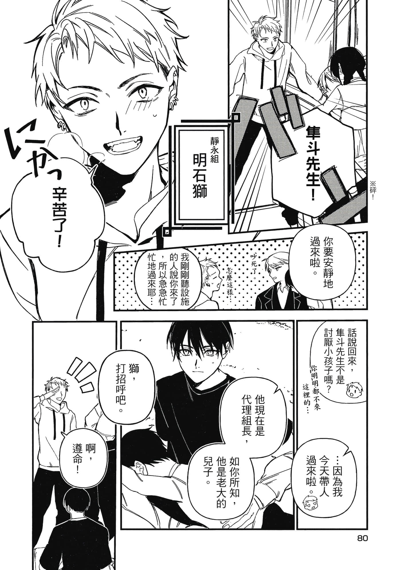 Page 81