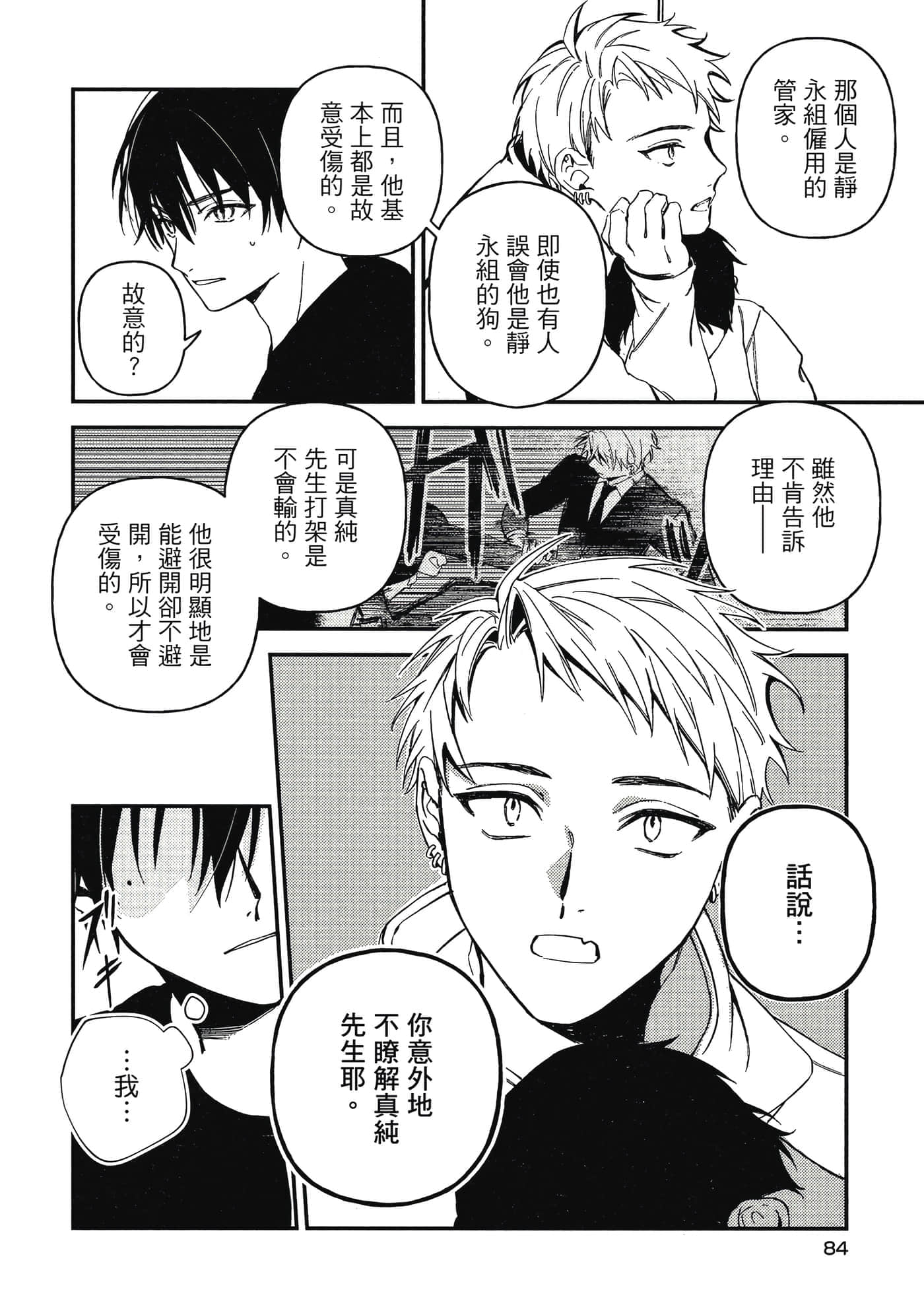 Page 85