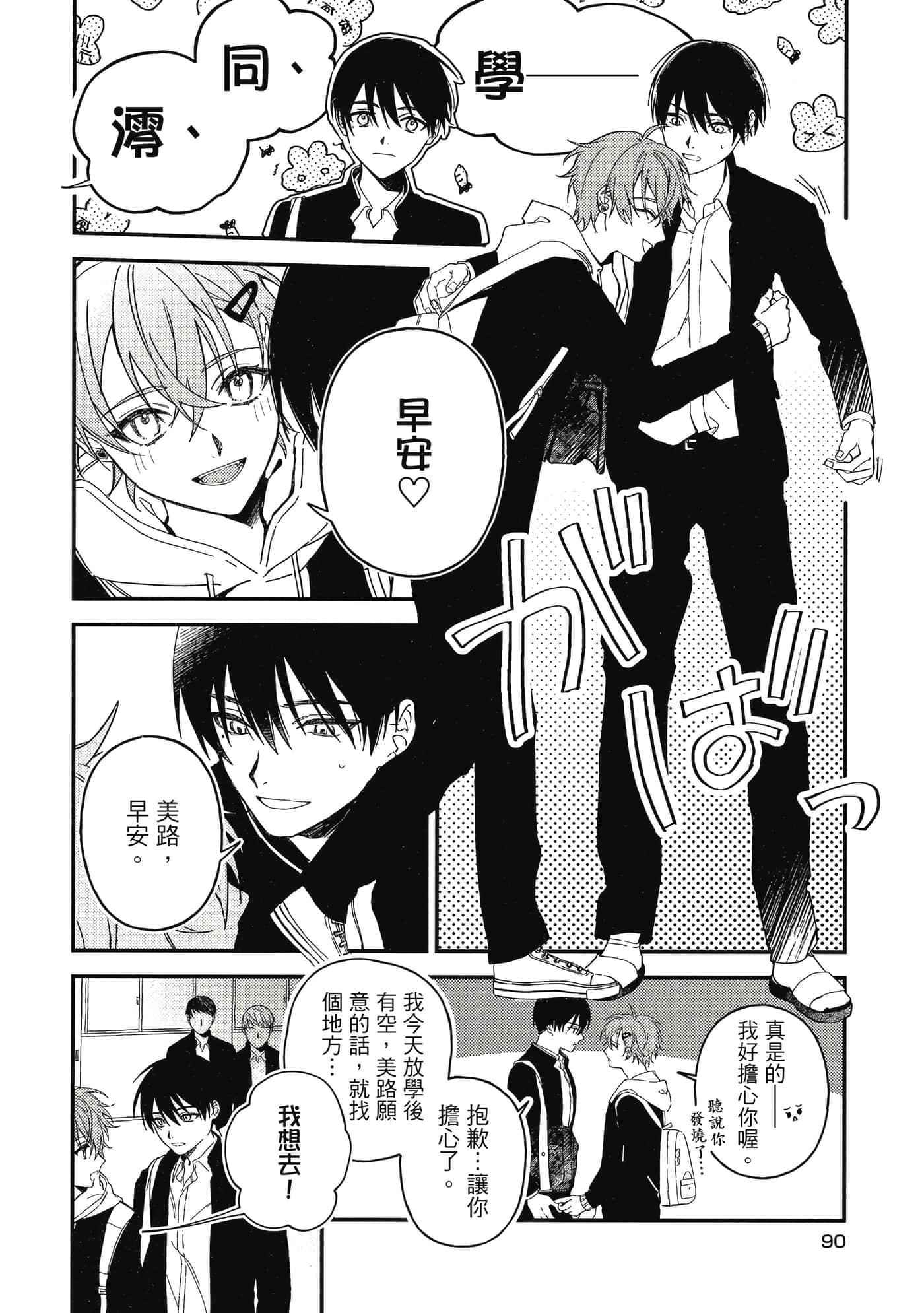 Page 91